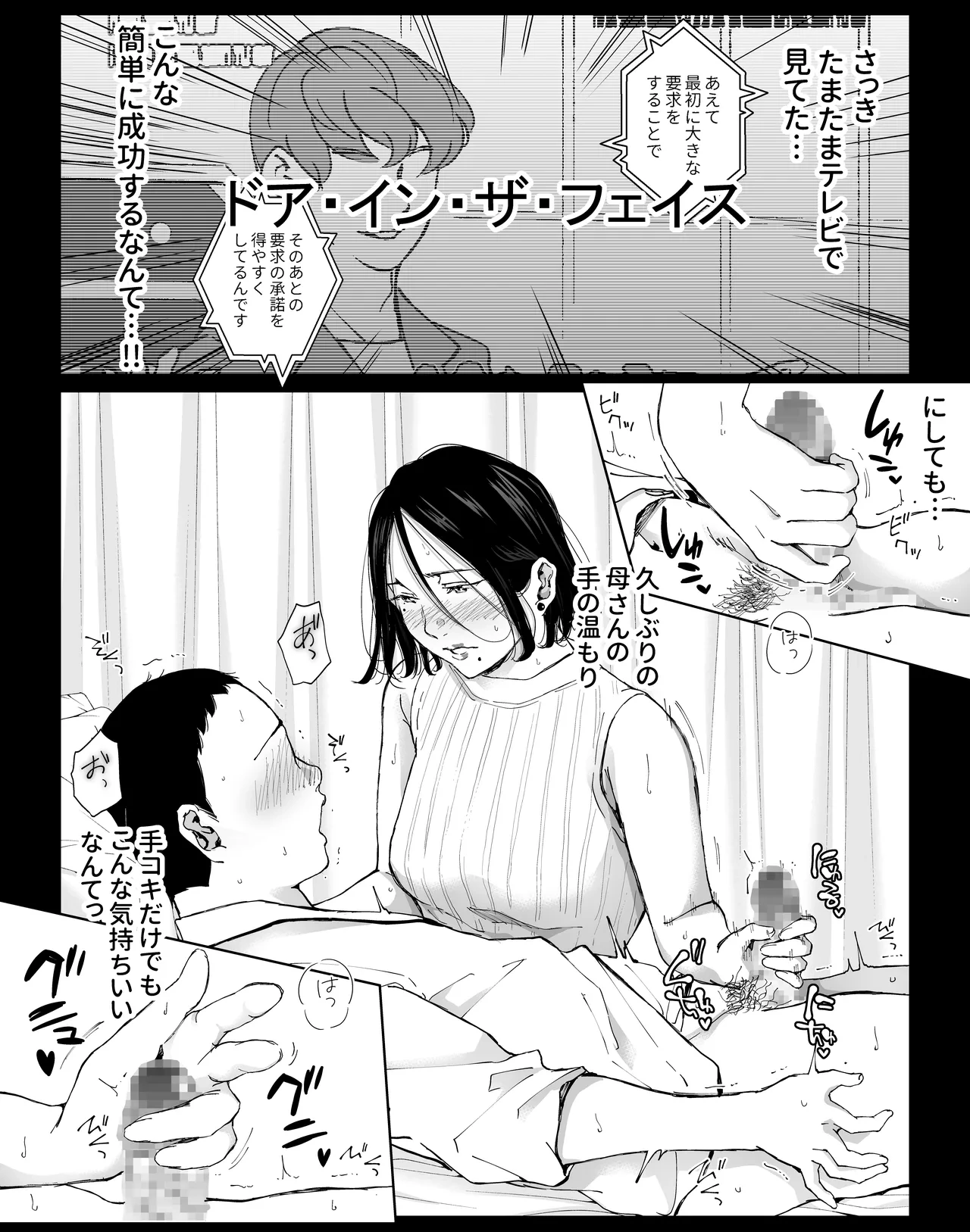 หน้า 8