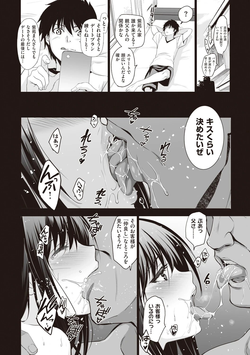 หน้า 74