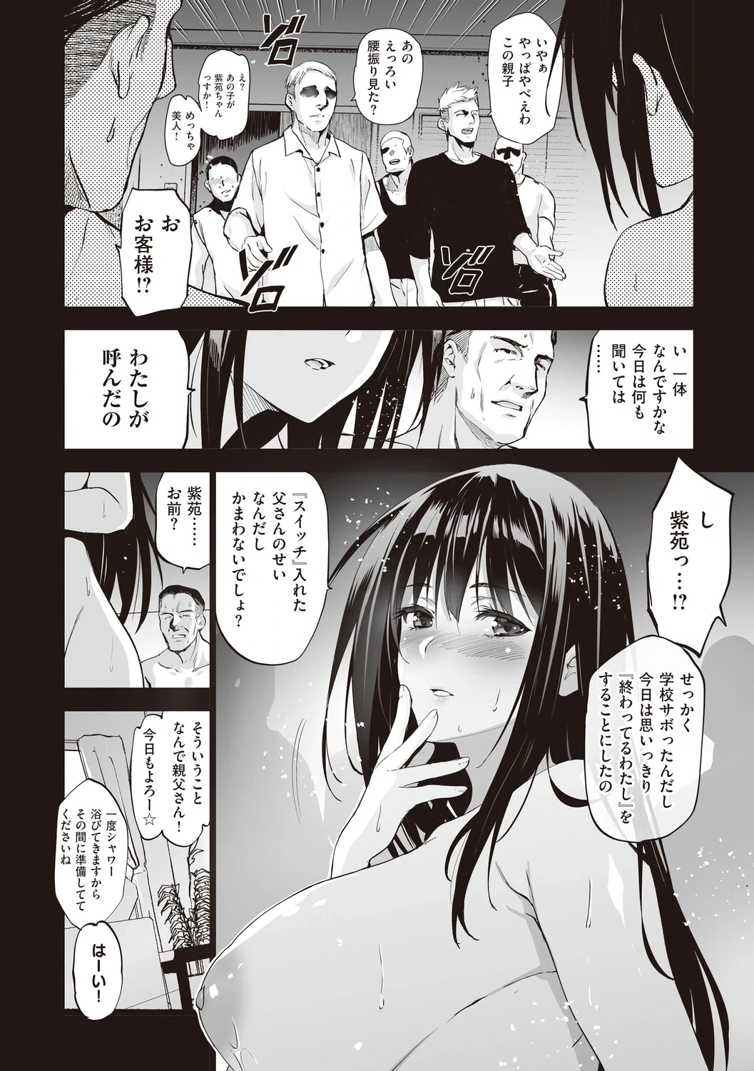 หน้า 130