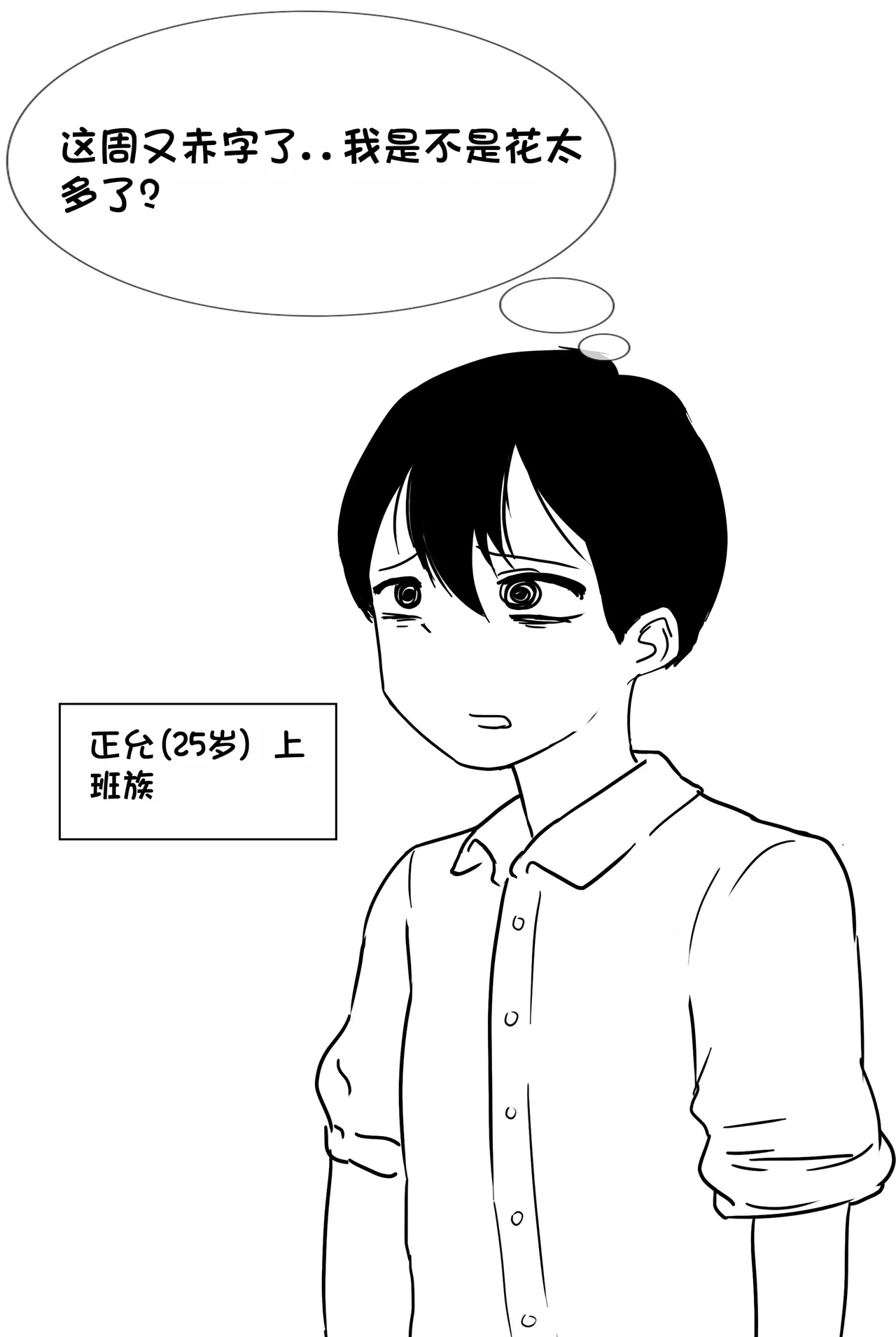 หน้า 2
