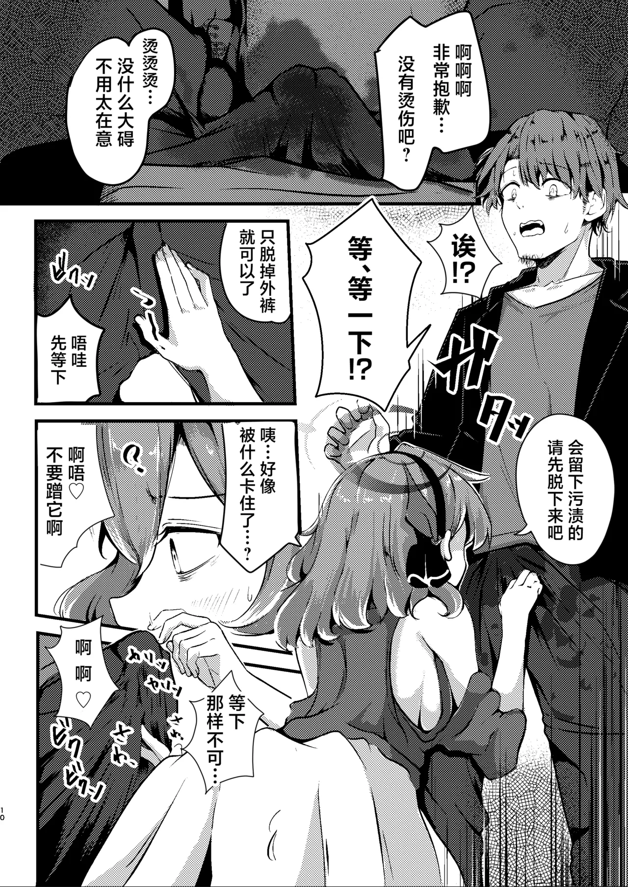 หน้า 10