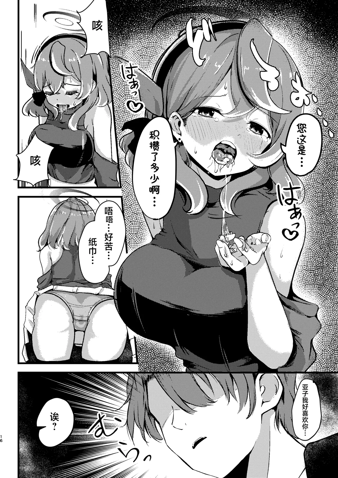 หน้า 16