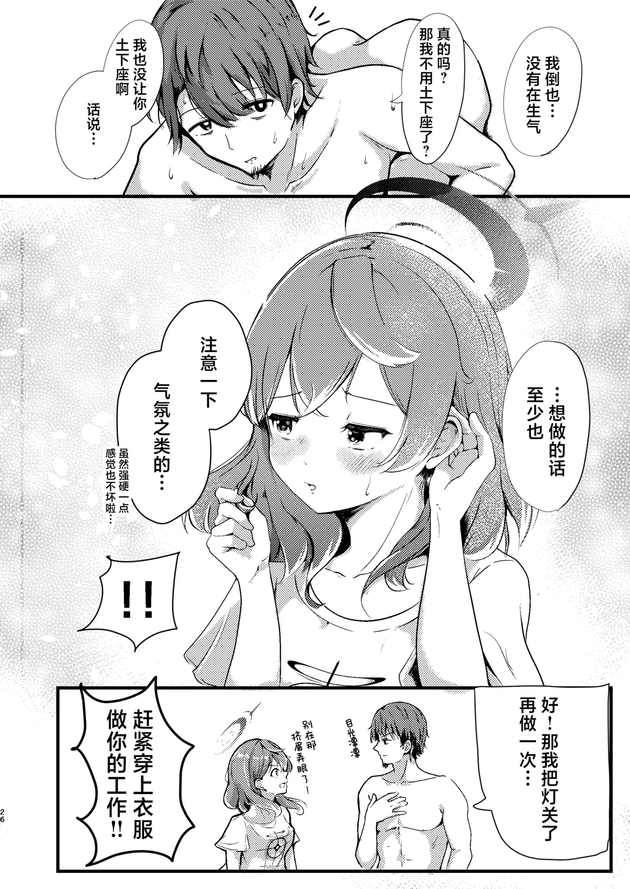 หน้า 26