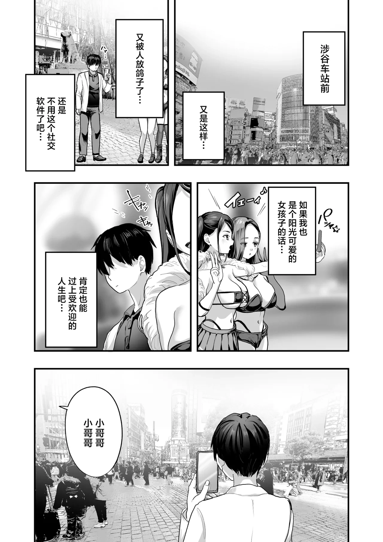 [ヌルネバーランド (ナビエ遥か2T)] 爆乳令和 [中国翻訳] [無修正] [DL版]