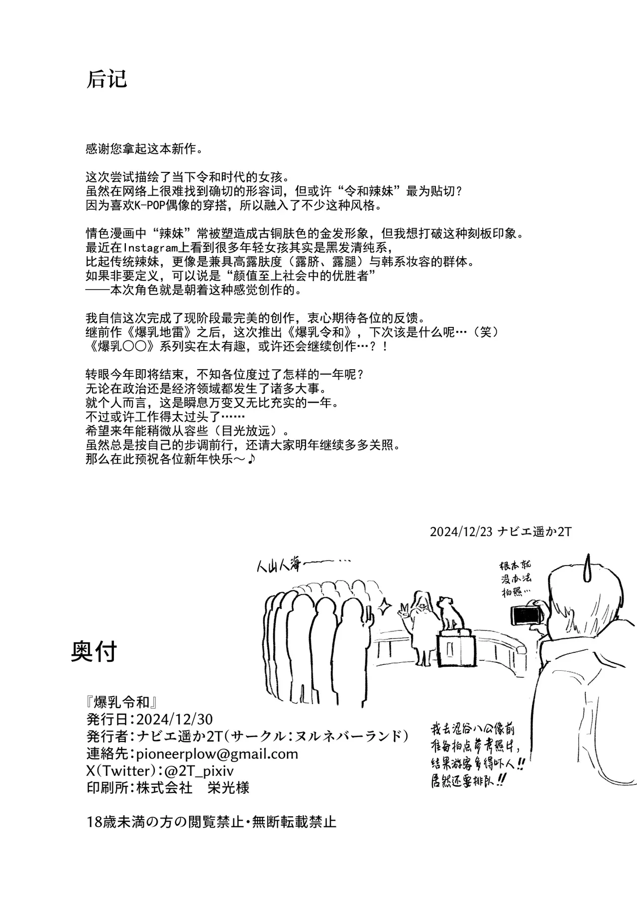 หน้า 49
