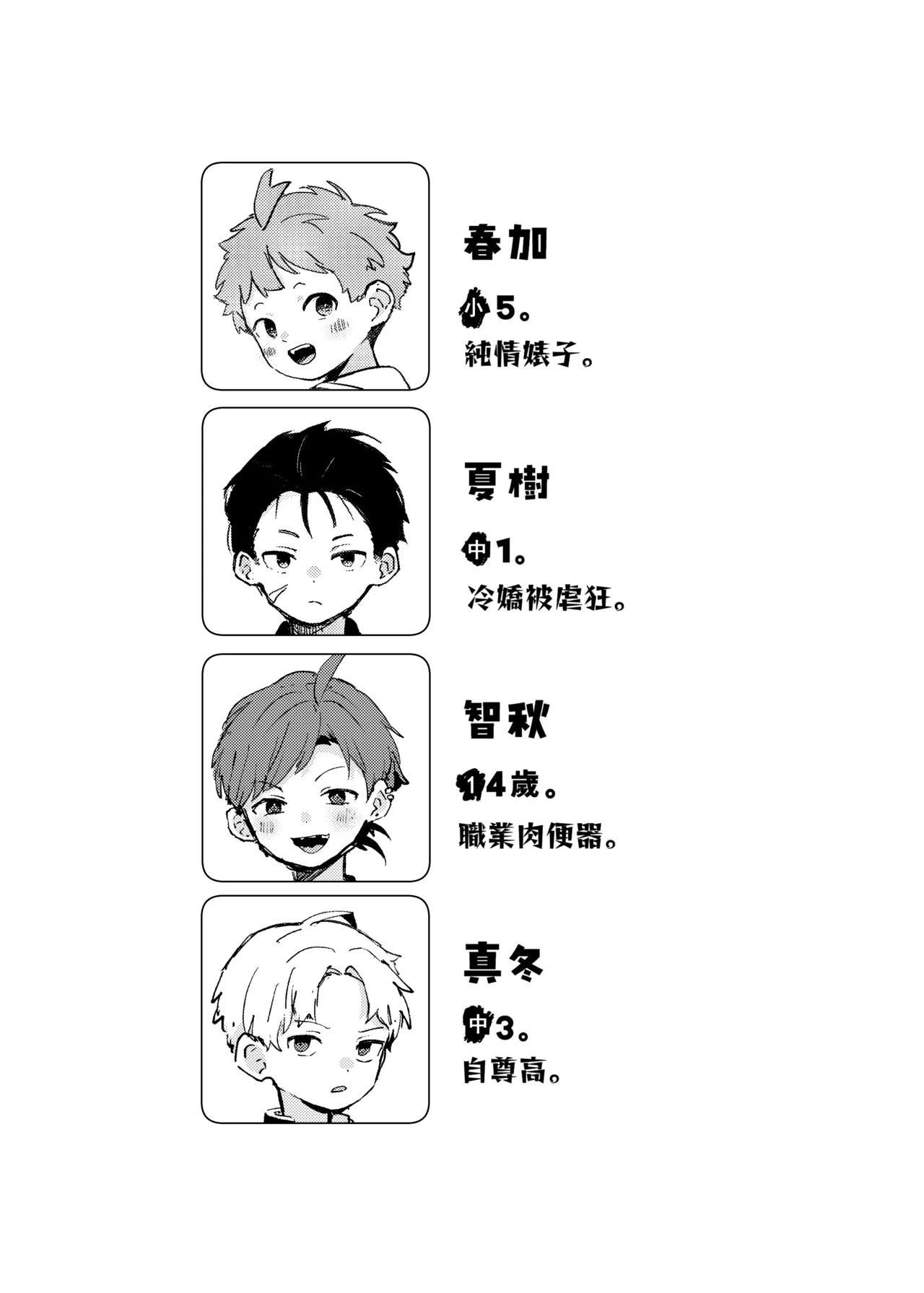 [bouya-san (baby stick)] Chicchana Lavatory丨迷你小便器 [Chinese] [Digital] [大家一起来翻译]