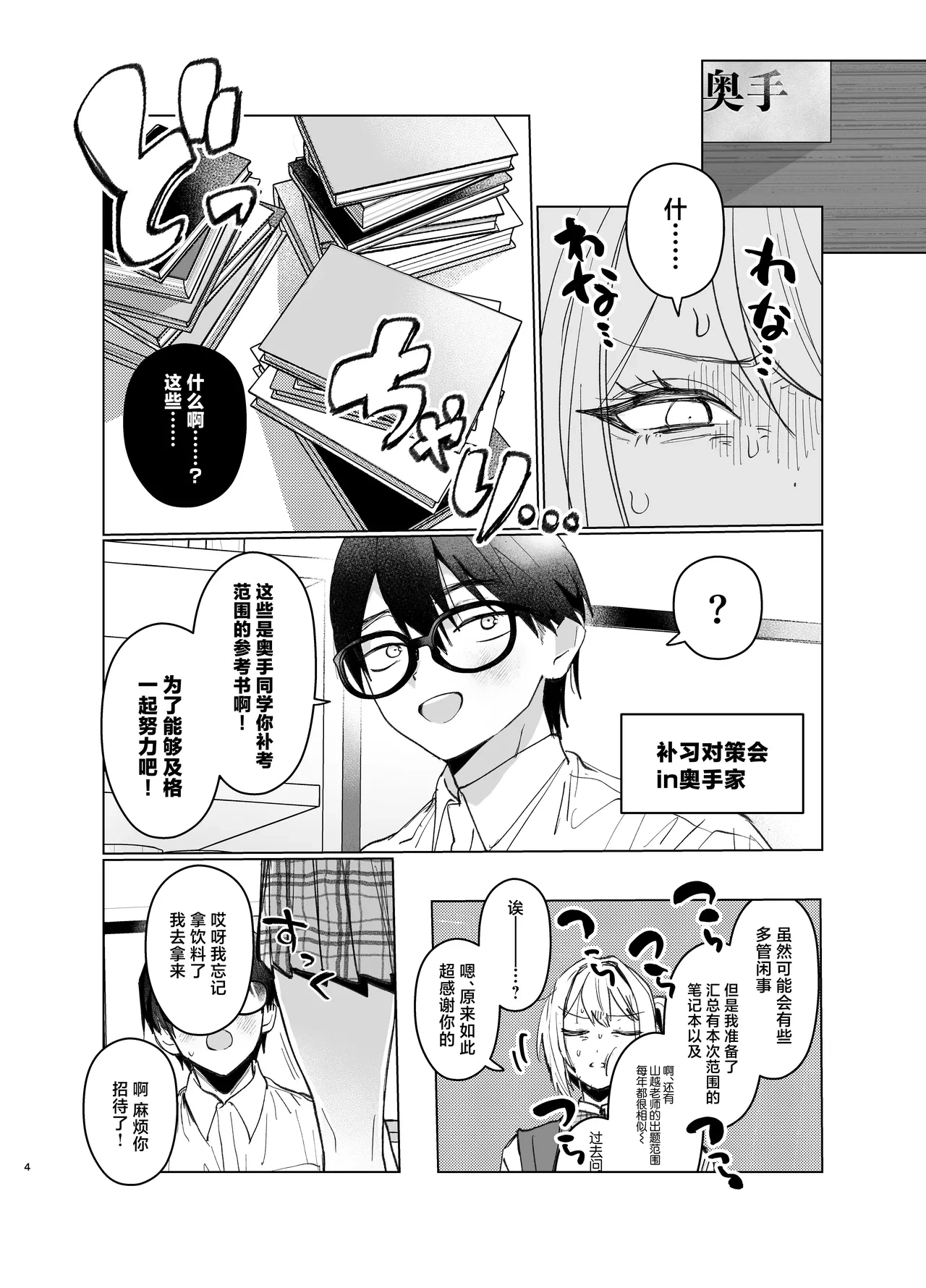 หน้า 4