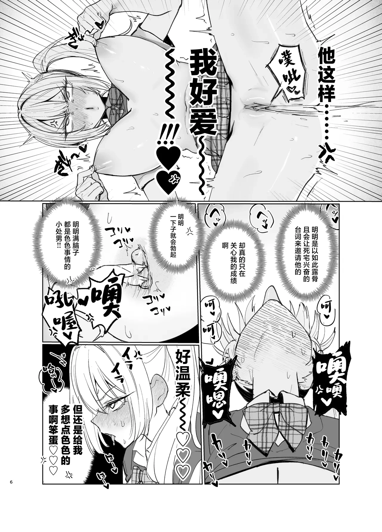 หน้า 6