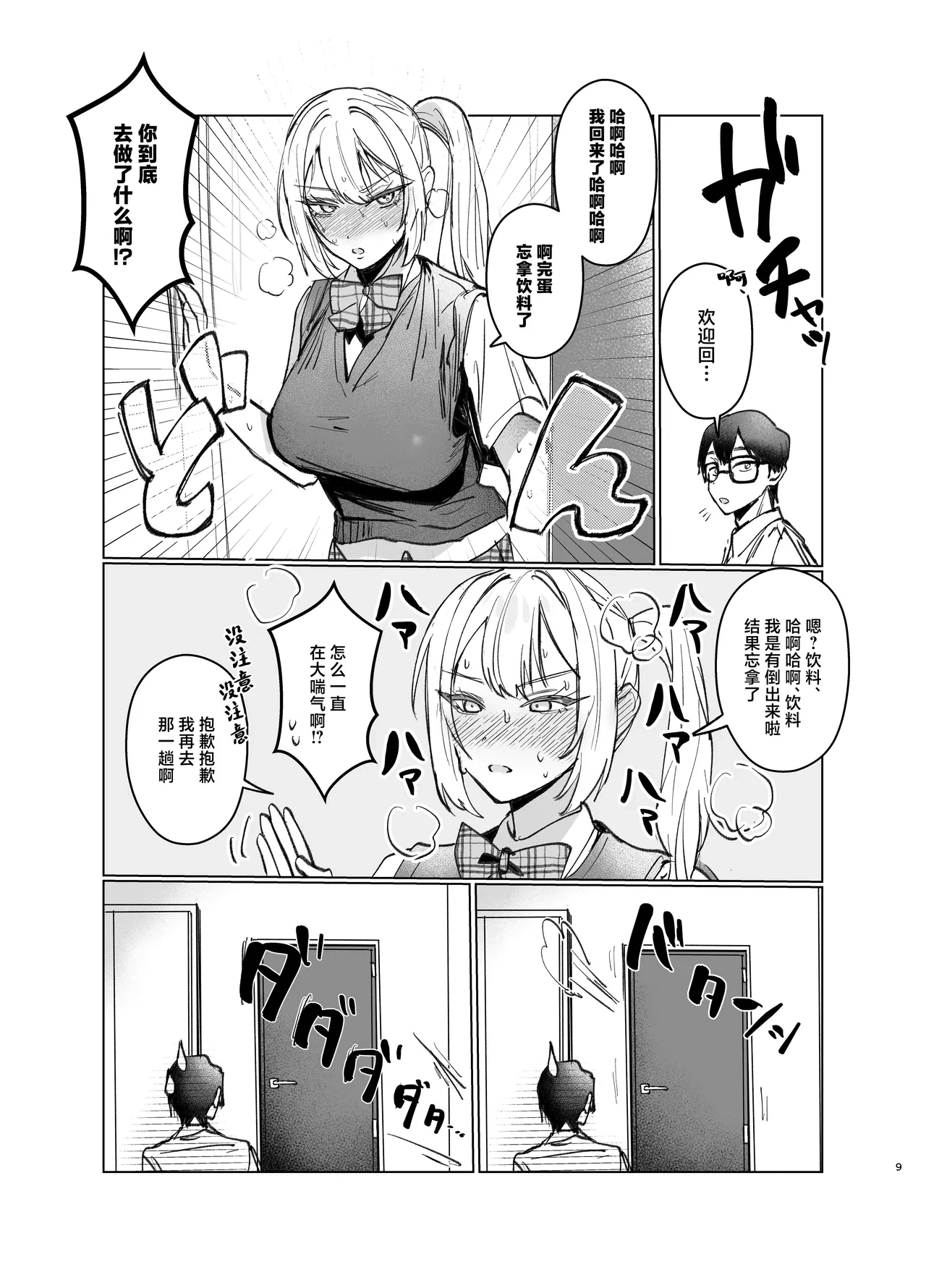 หน้า 9