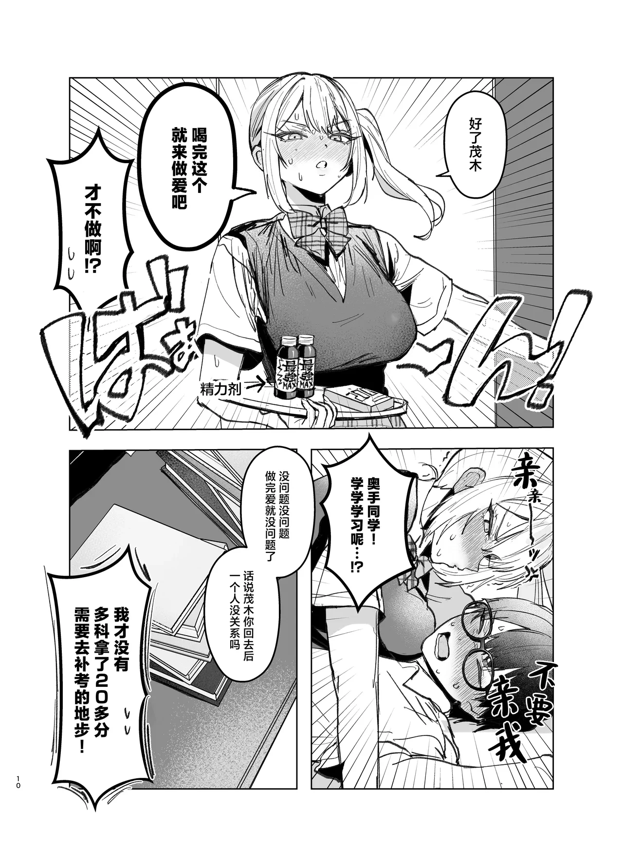 หน้า 10