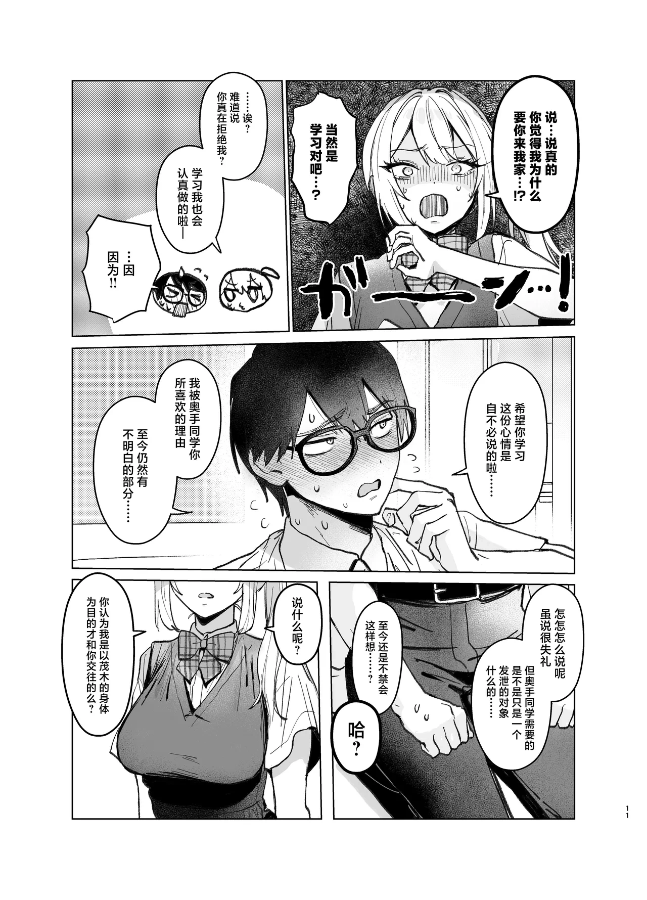หน้า 11
