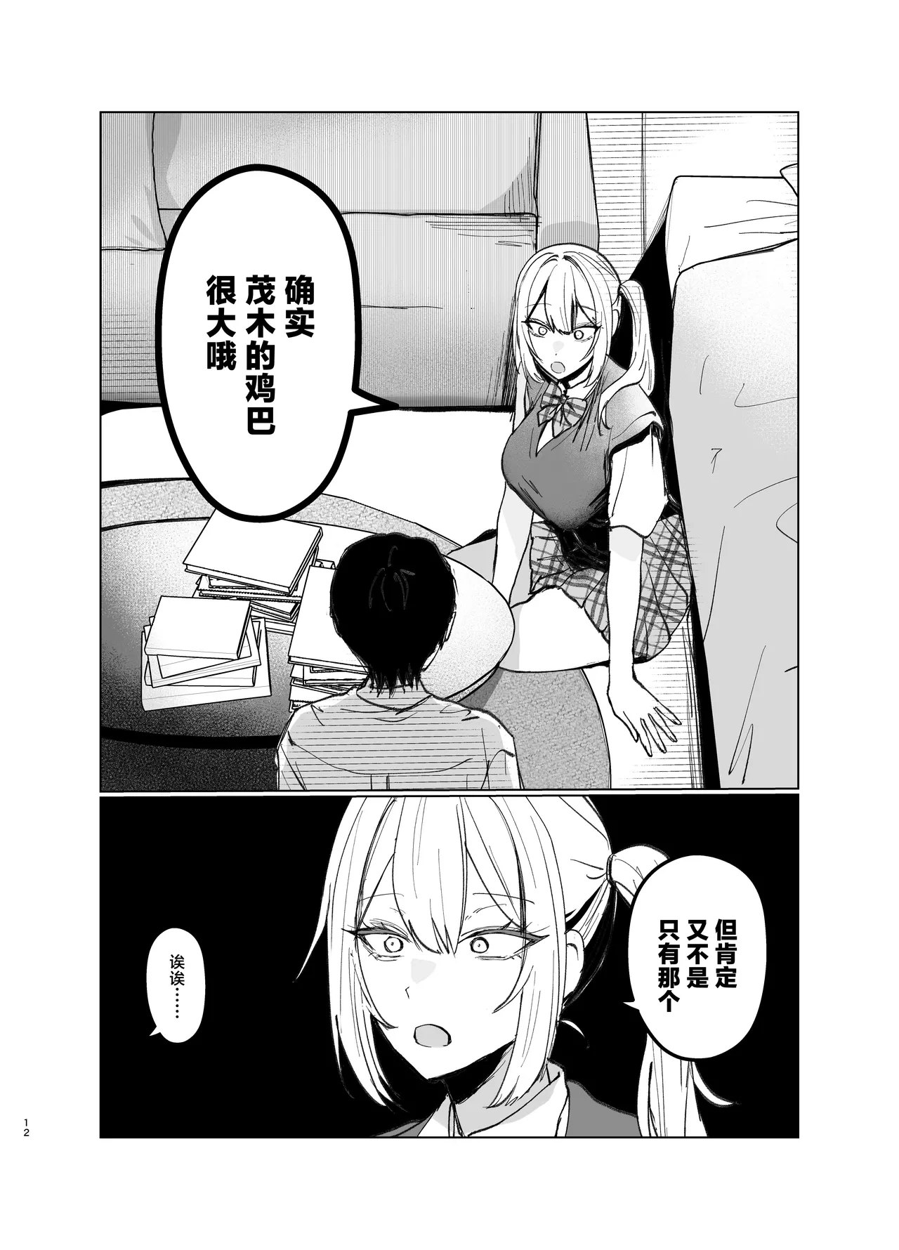 หน้า 12