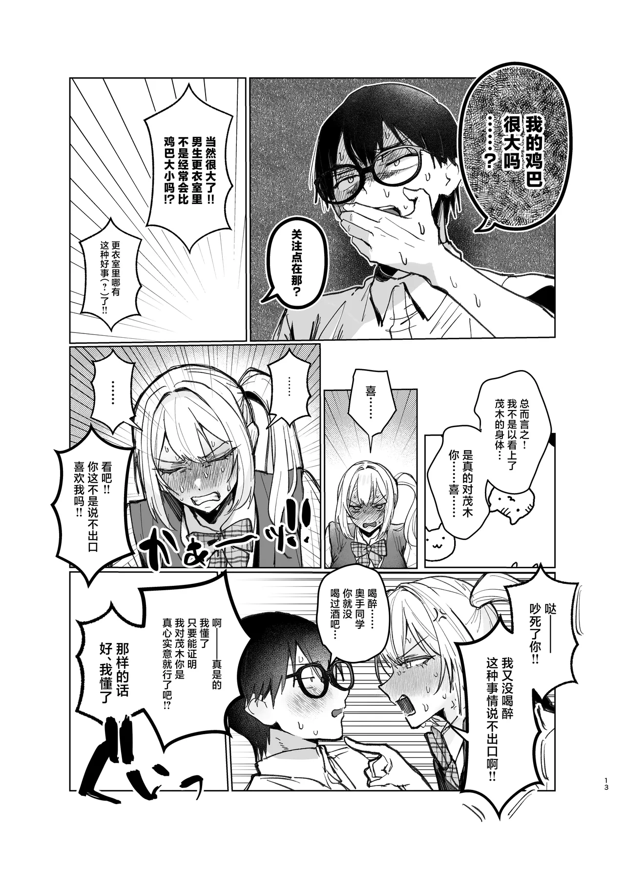 หน้า 13