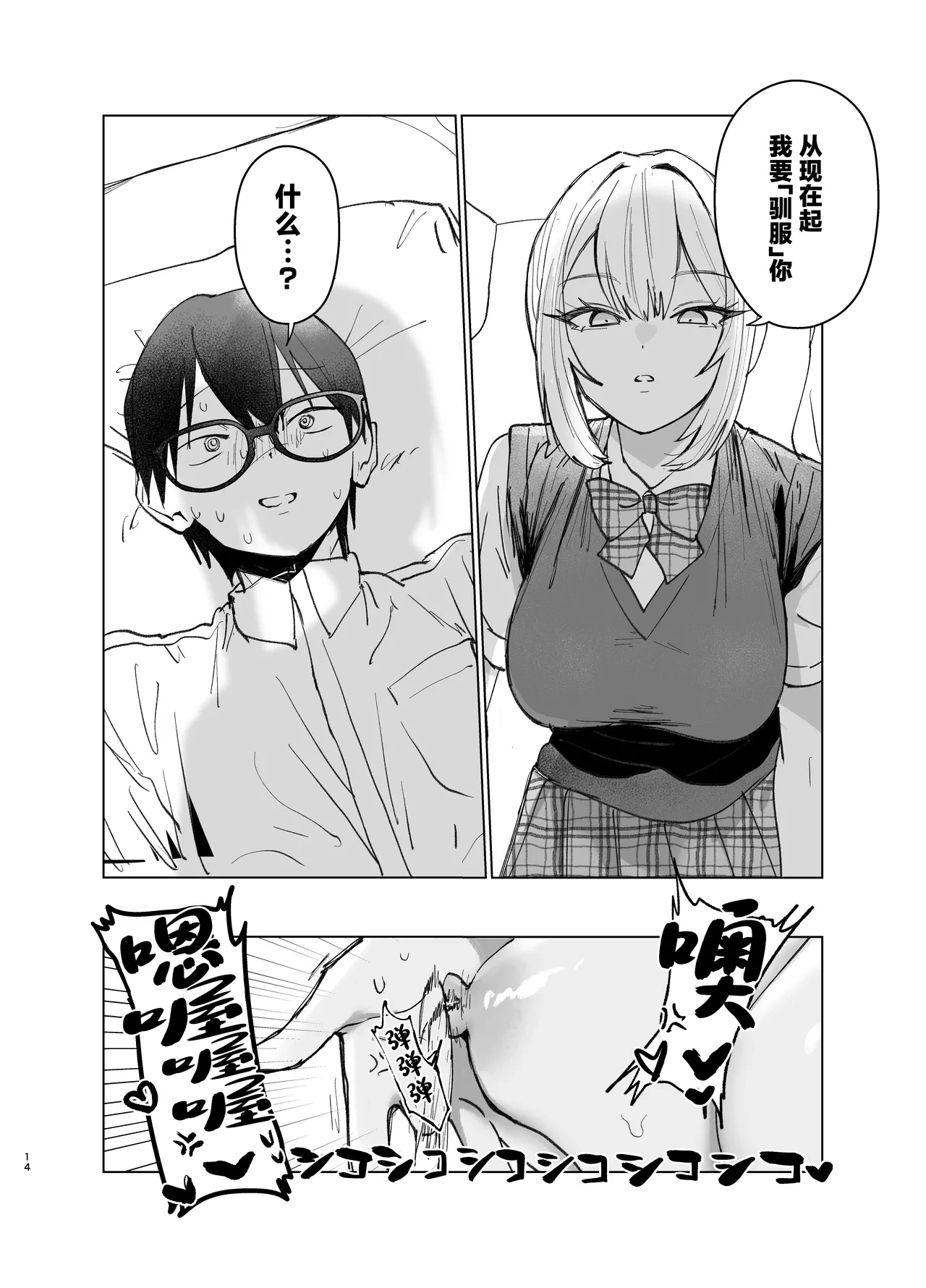 หน้า 14