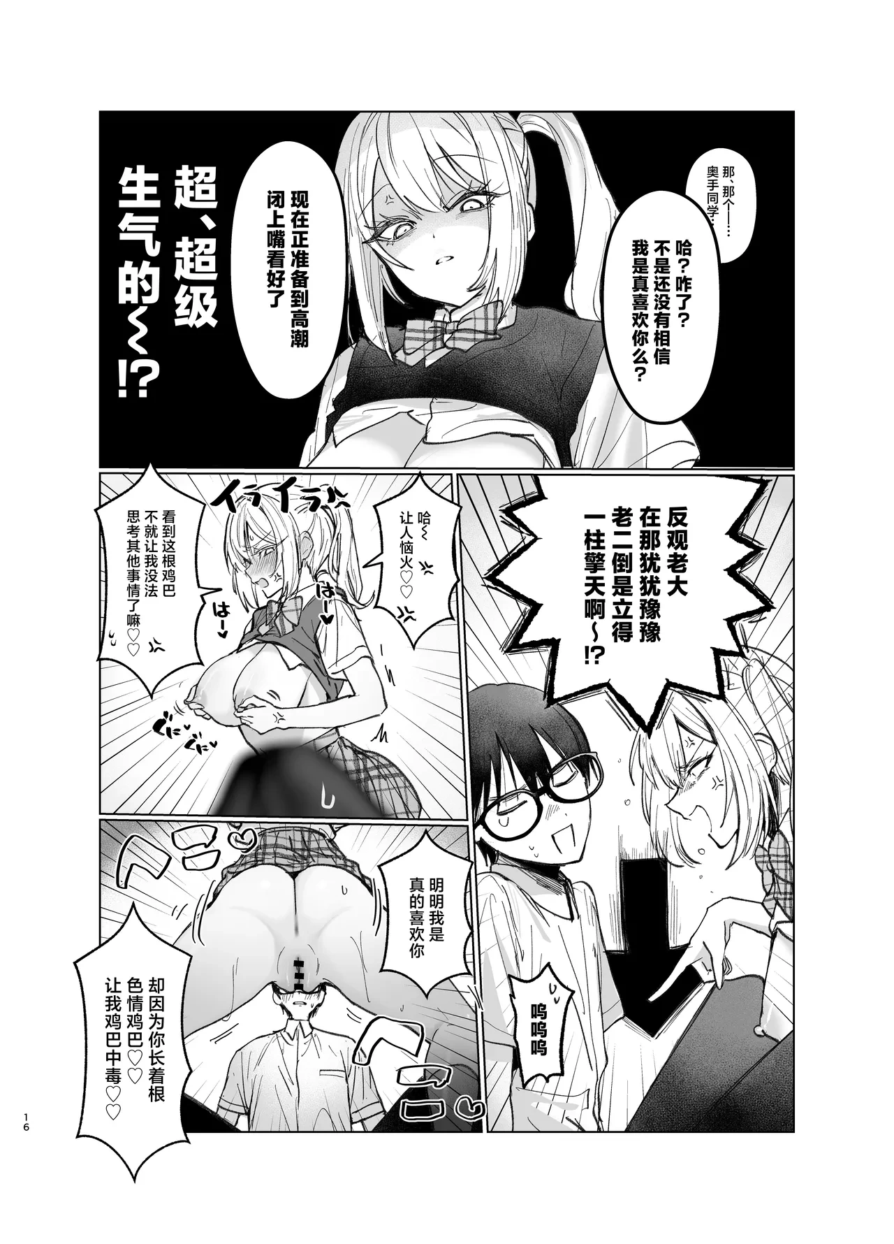 หน้า 16