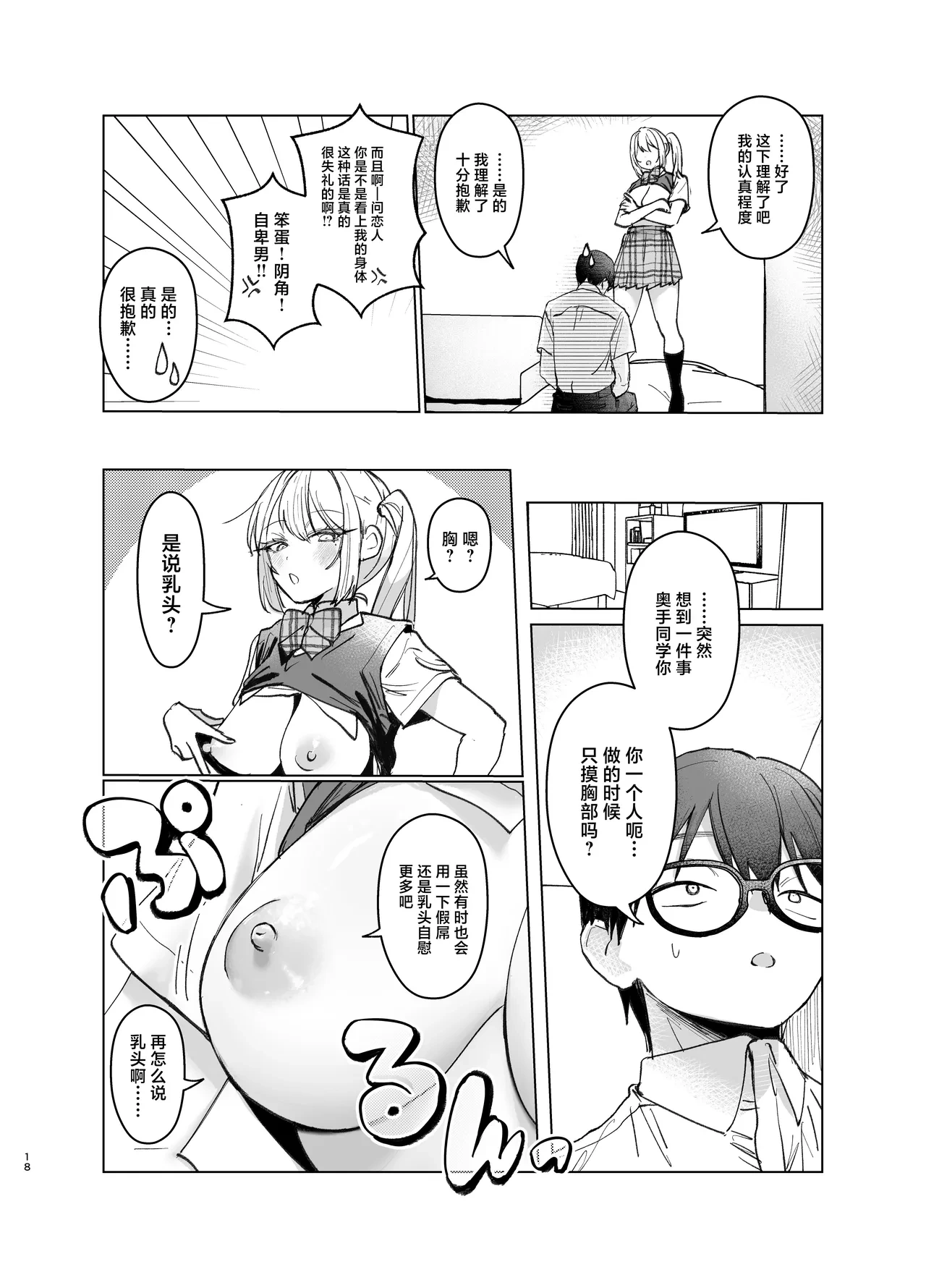 หน้า 18