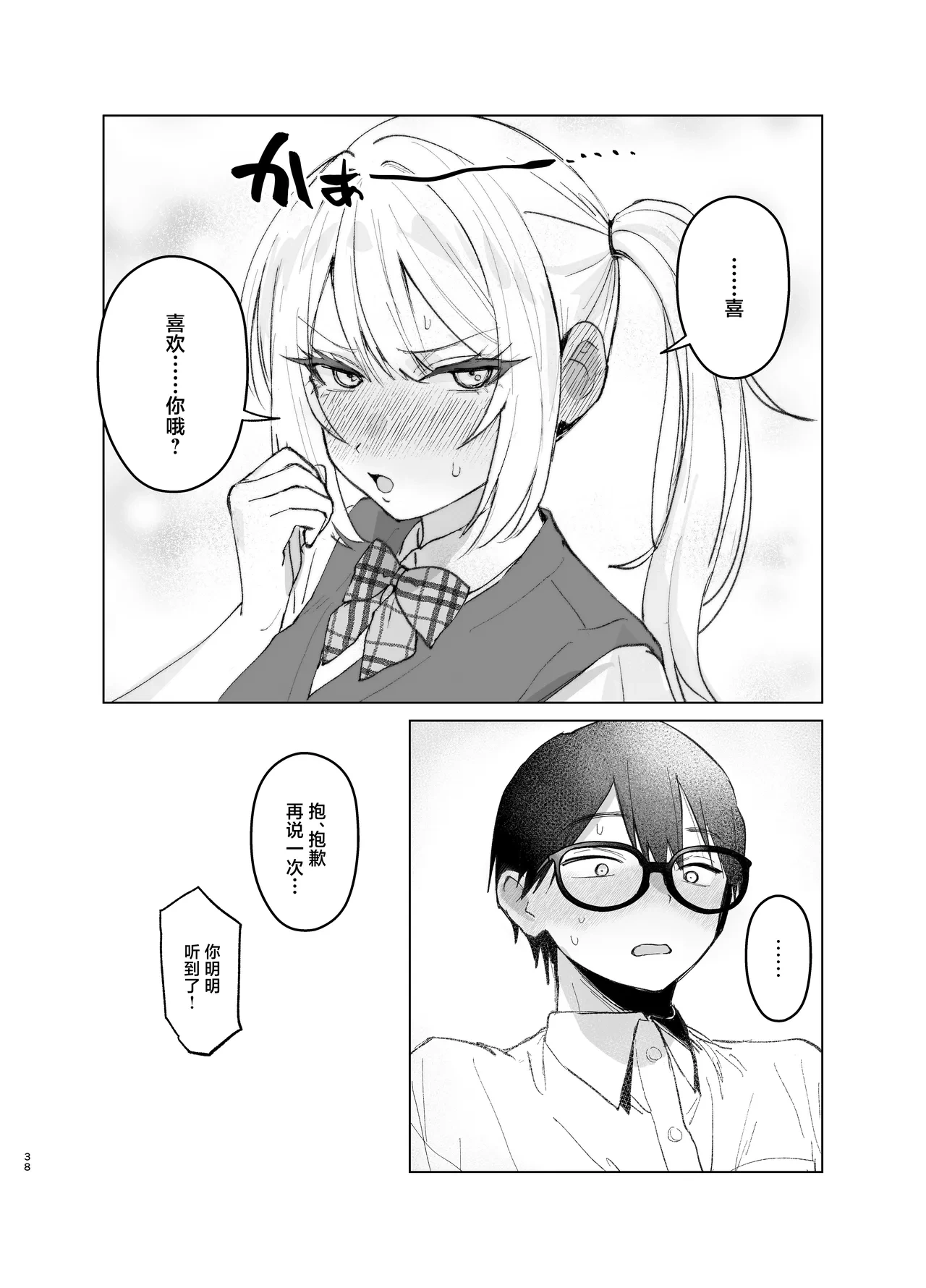 หน้า 38