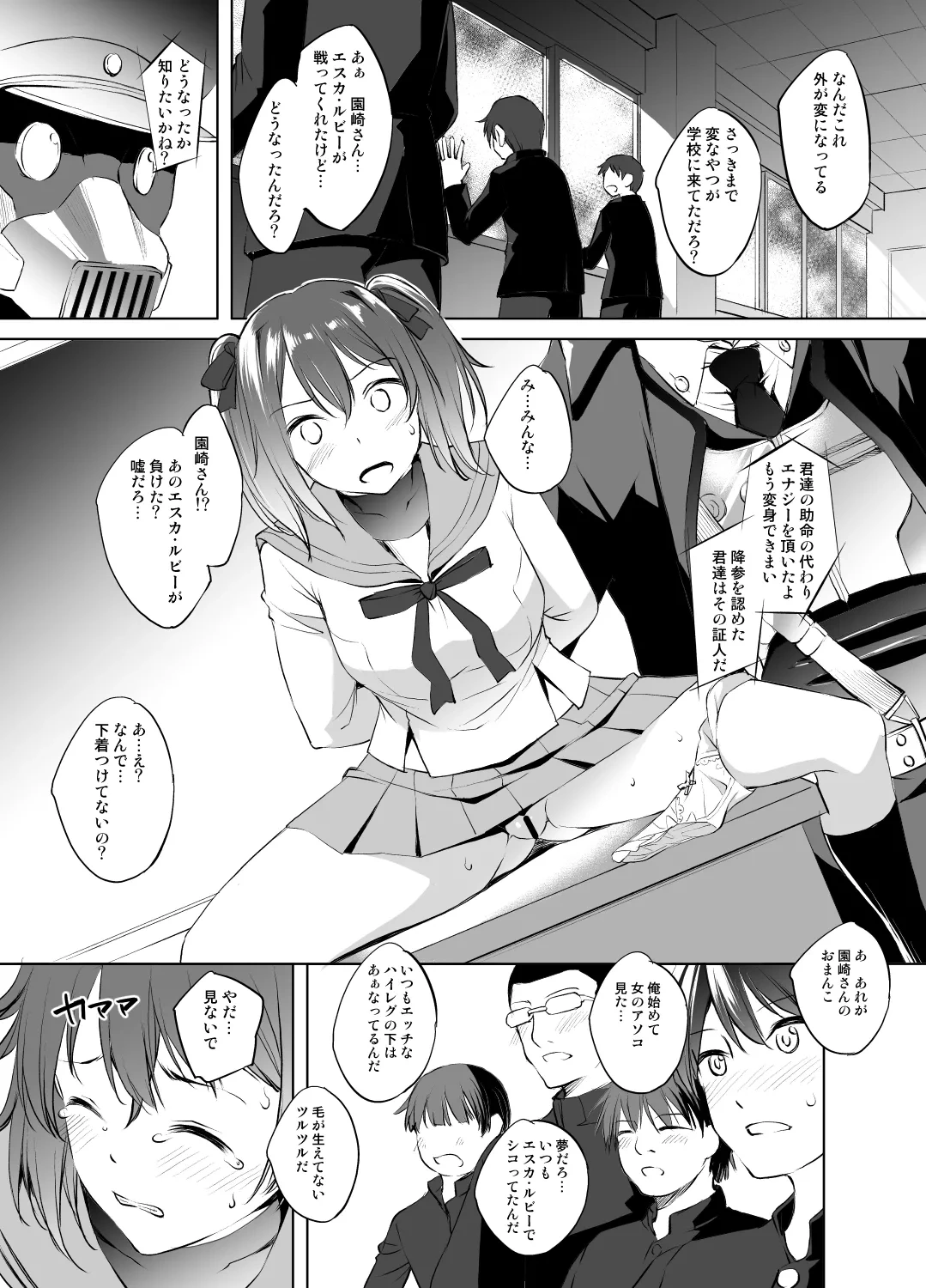 [川邑司] 園崎あかりさん漫画２ グレスケ版