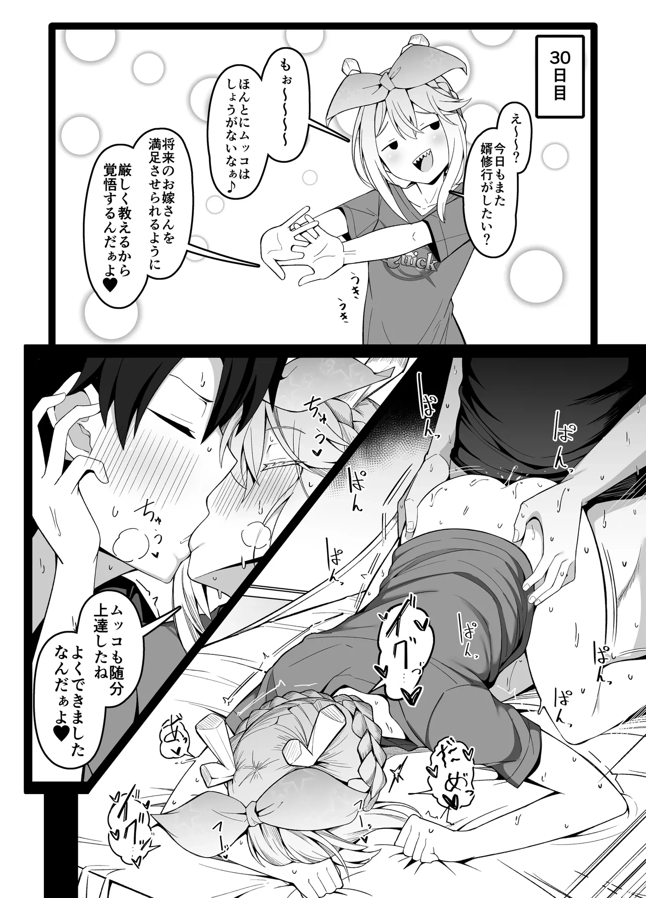 [こらんだむ] 100日後にムッコと結婚するロウヒおばあちゃん (Fate/Grand Order)