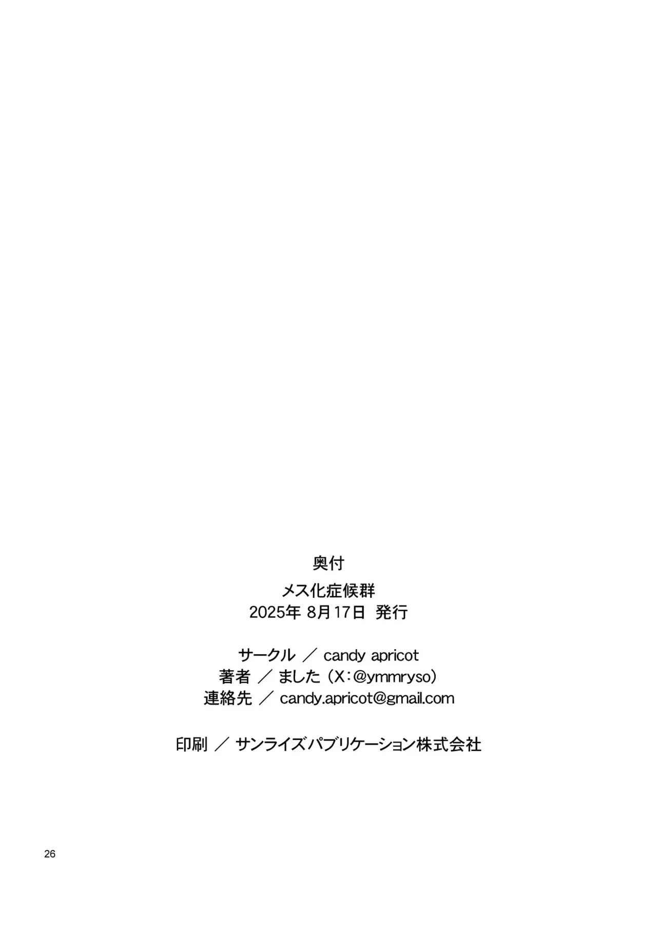หน้า 25