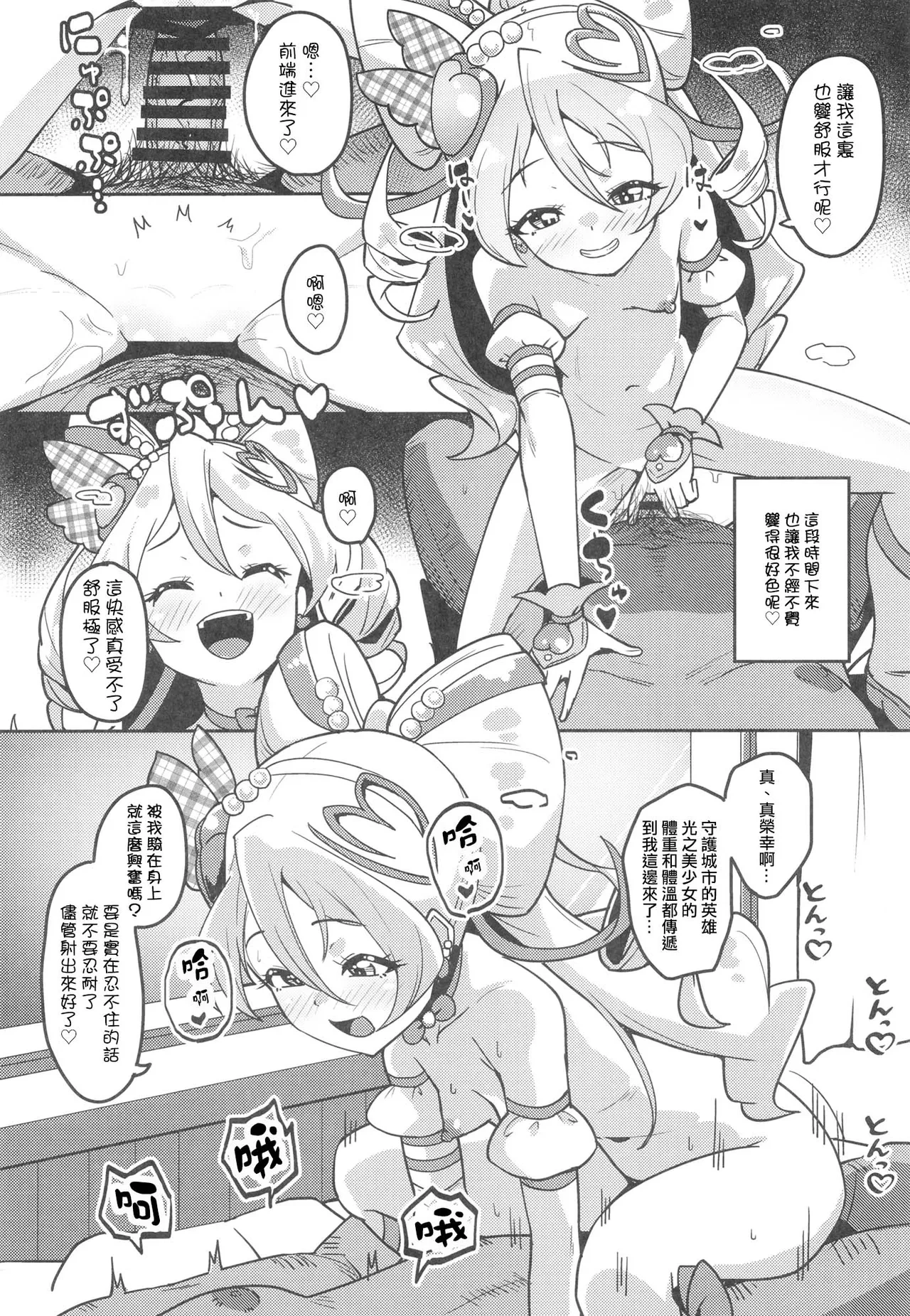 หน้า 12