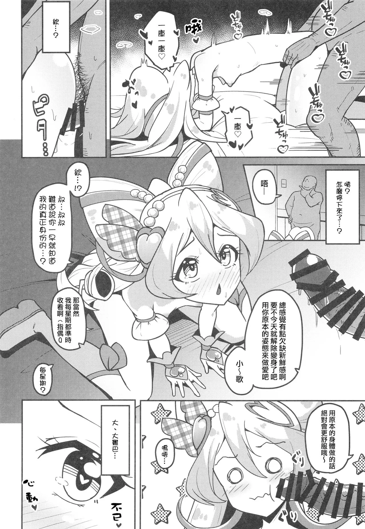 หน้า 16