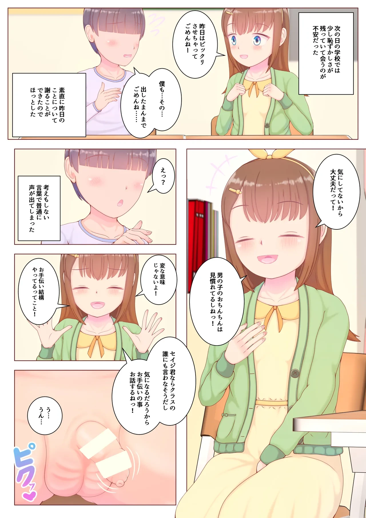หน้า 8