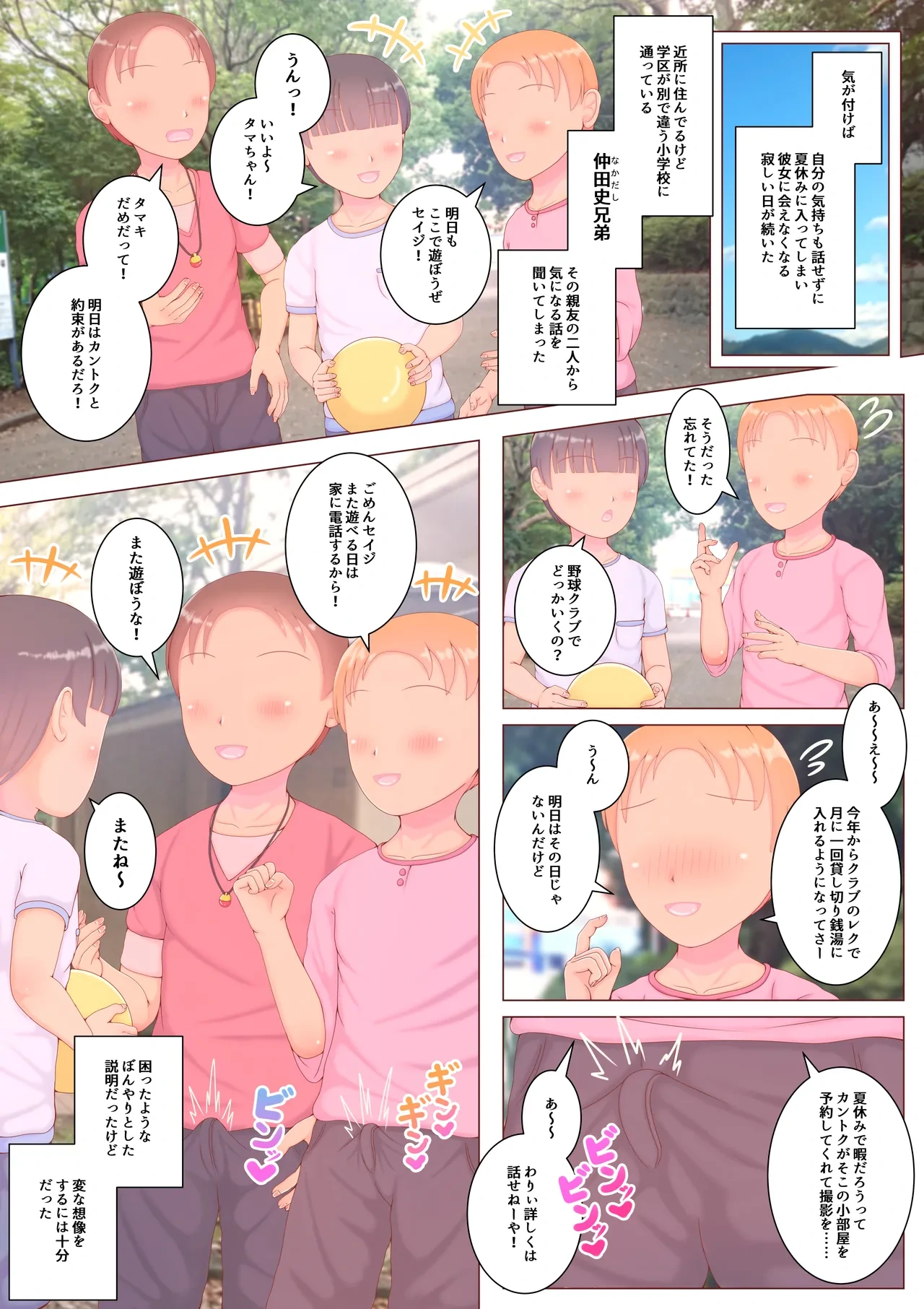 หน้า 16