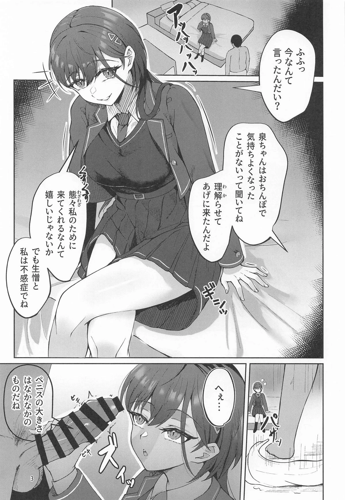 [Puchiranakyun (Ixianim)] Izumi-chan ga Ochinpo ni Makechau!? Hon (Love Live! Hasunosora Jogakuin School Idol Club)