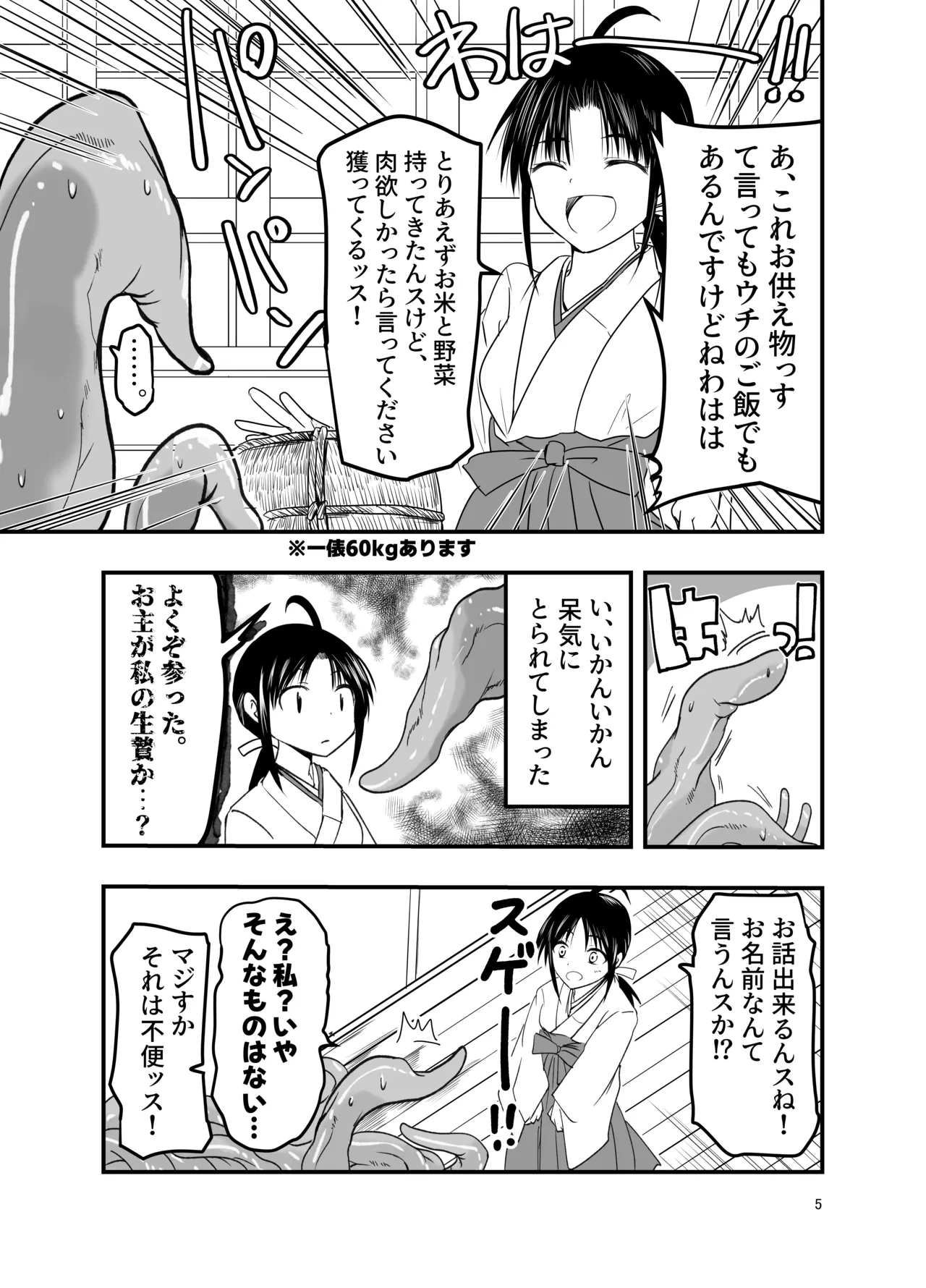 หน้า 5