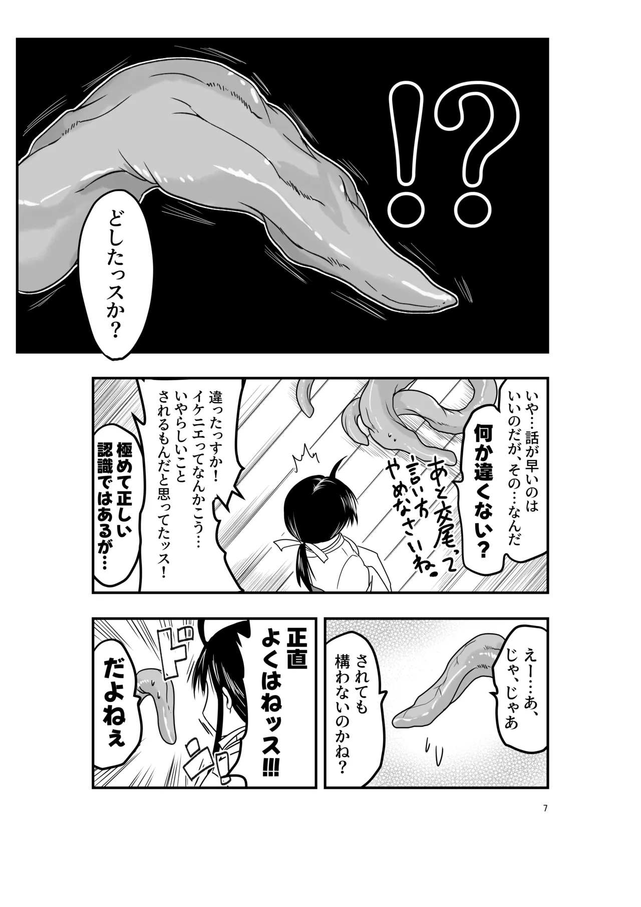 หน้า 7