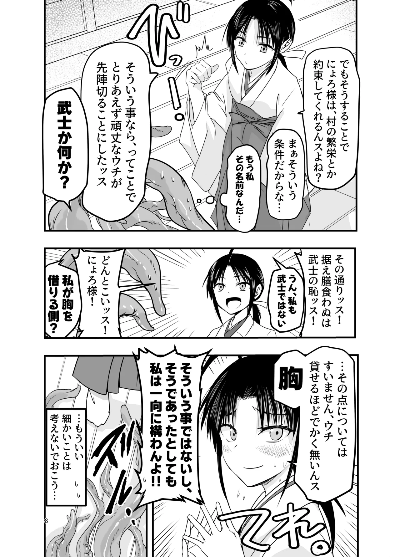 หน้า 8