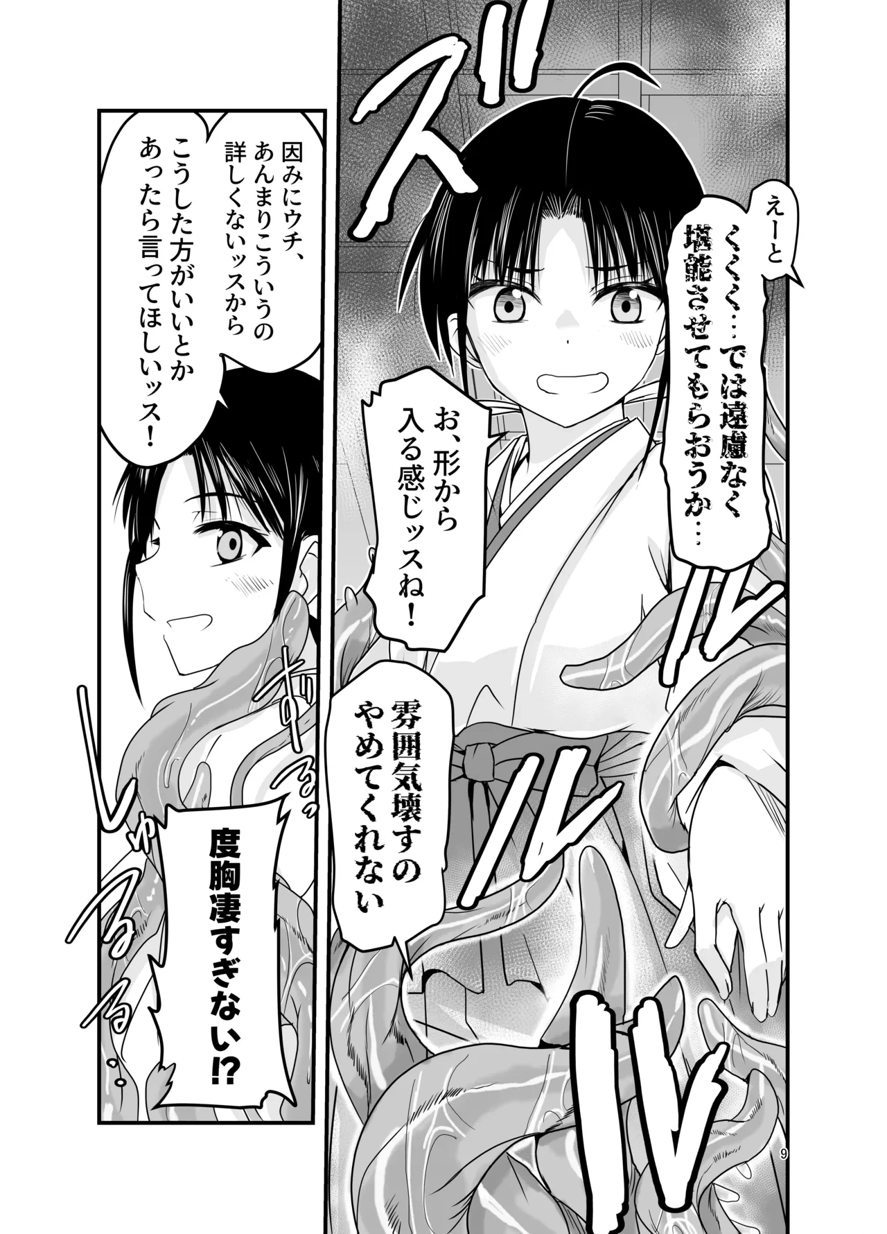 หน้า 9