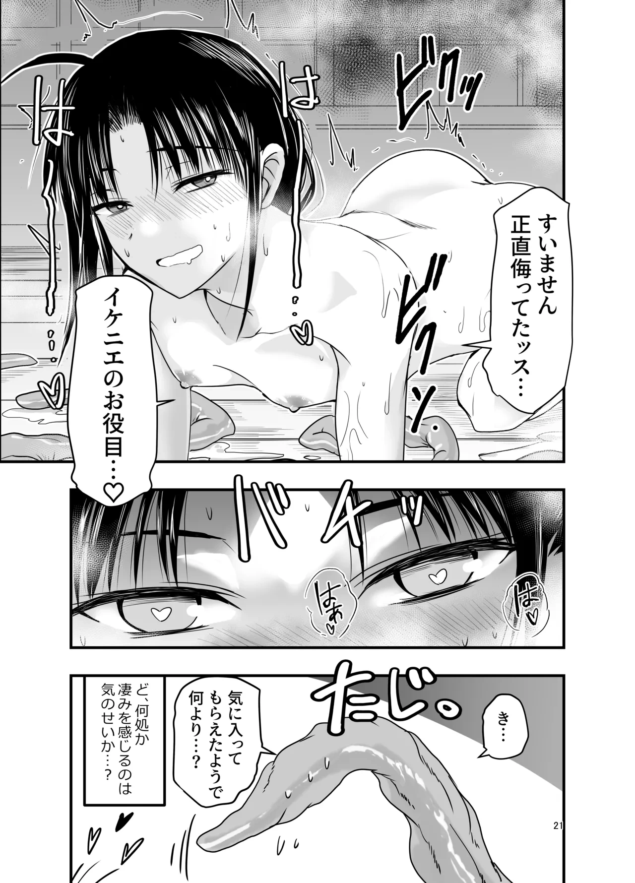 หน้า 21