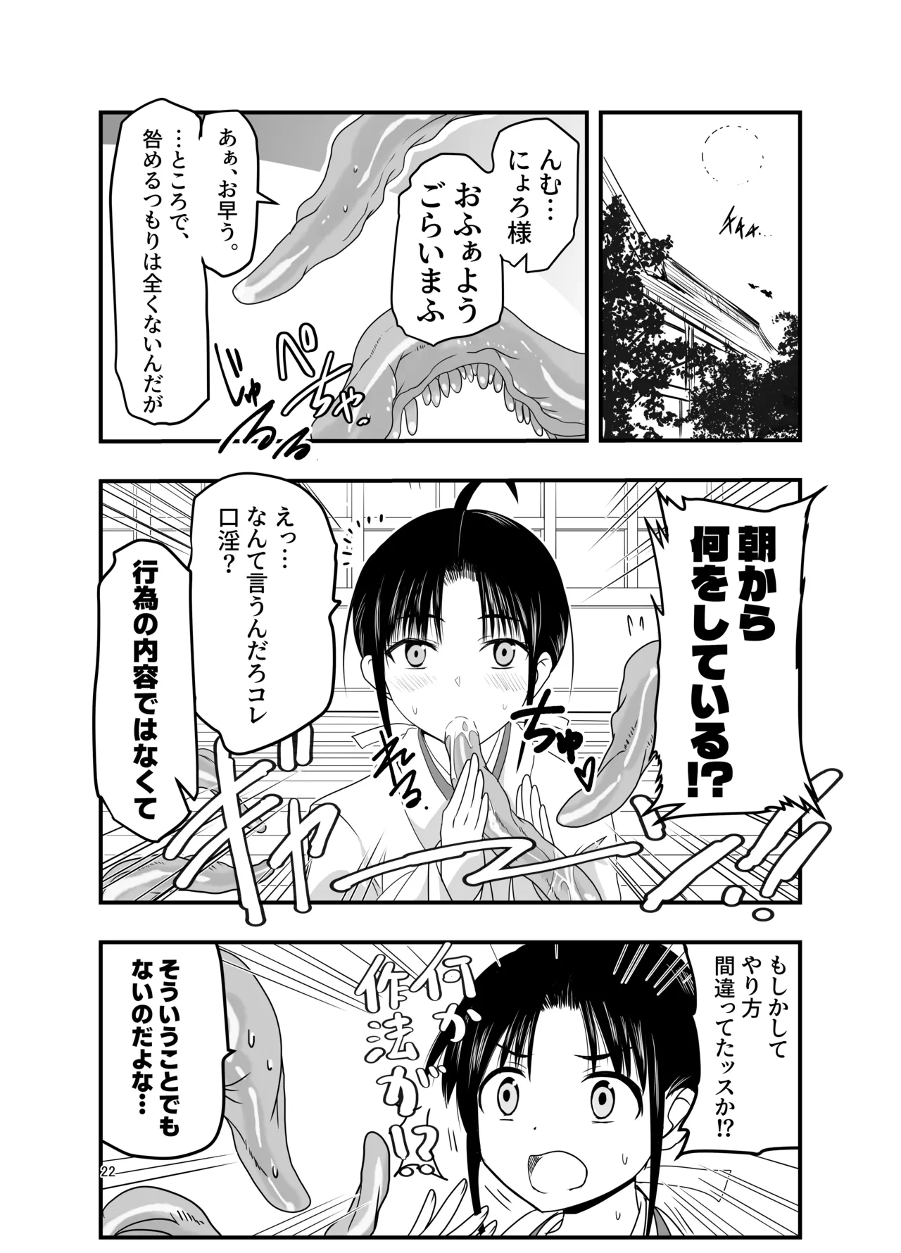 หน้า 22