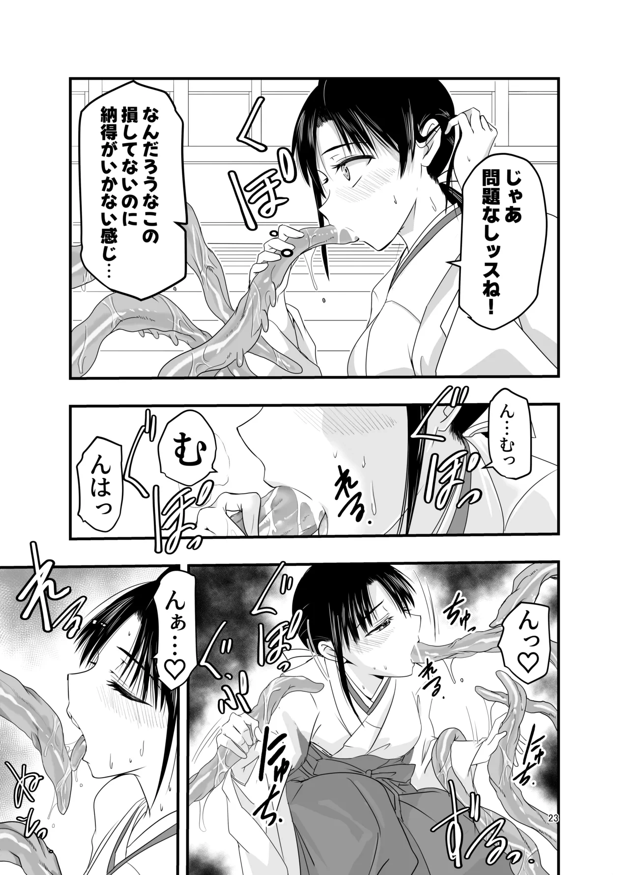 หน้า 23