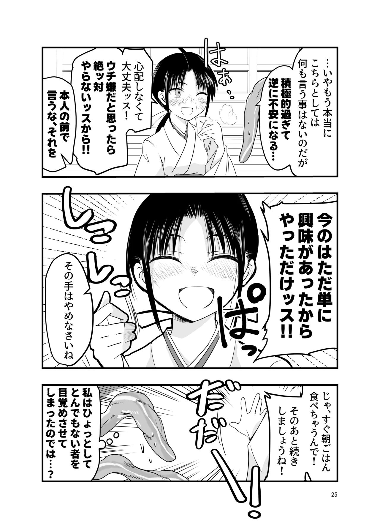 หน้า 25