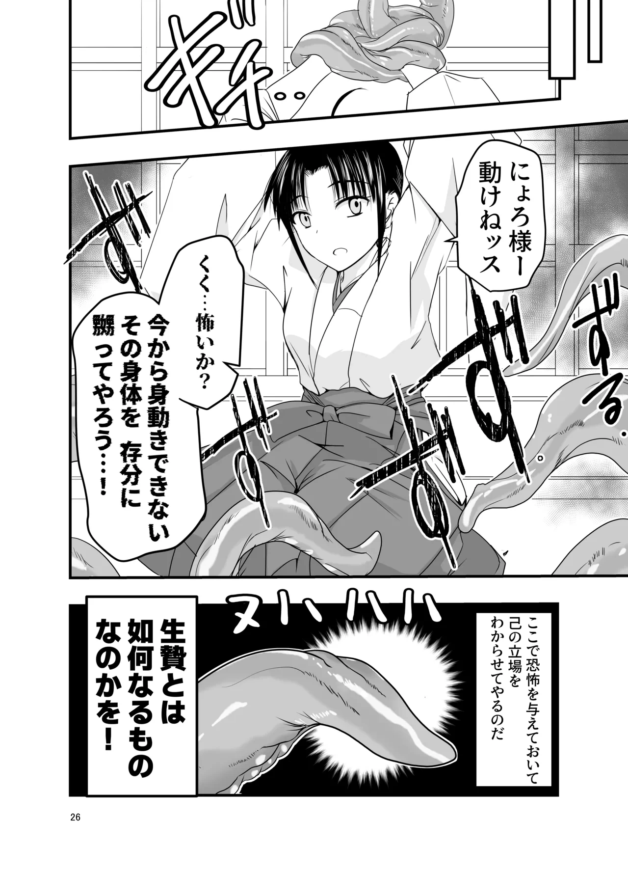 หน้า 26