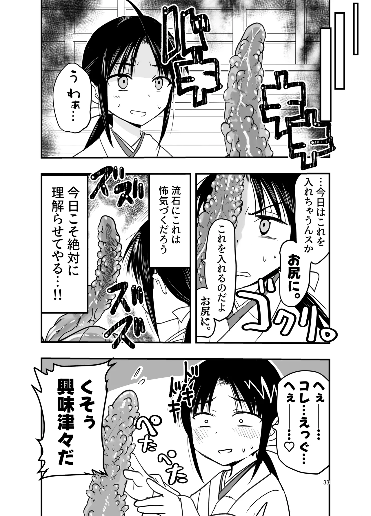 หน้า 33