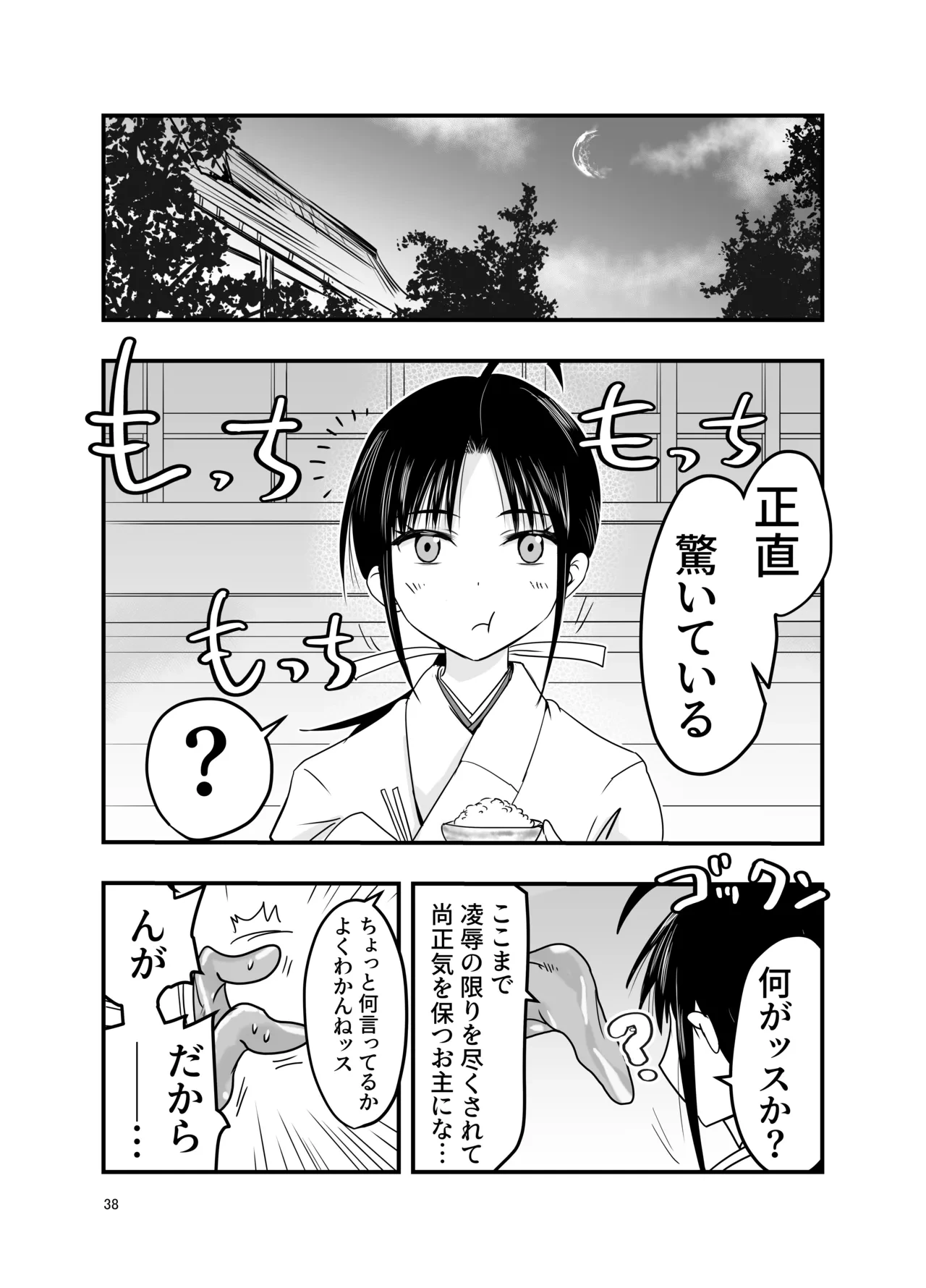 หน้า 38