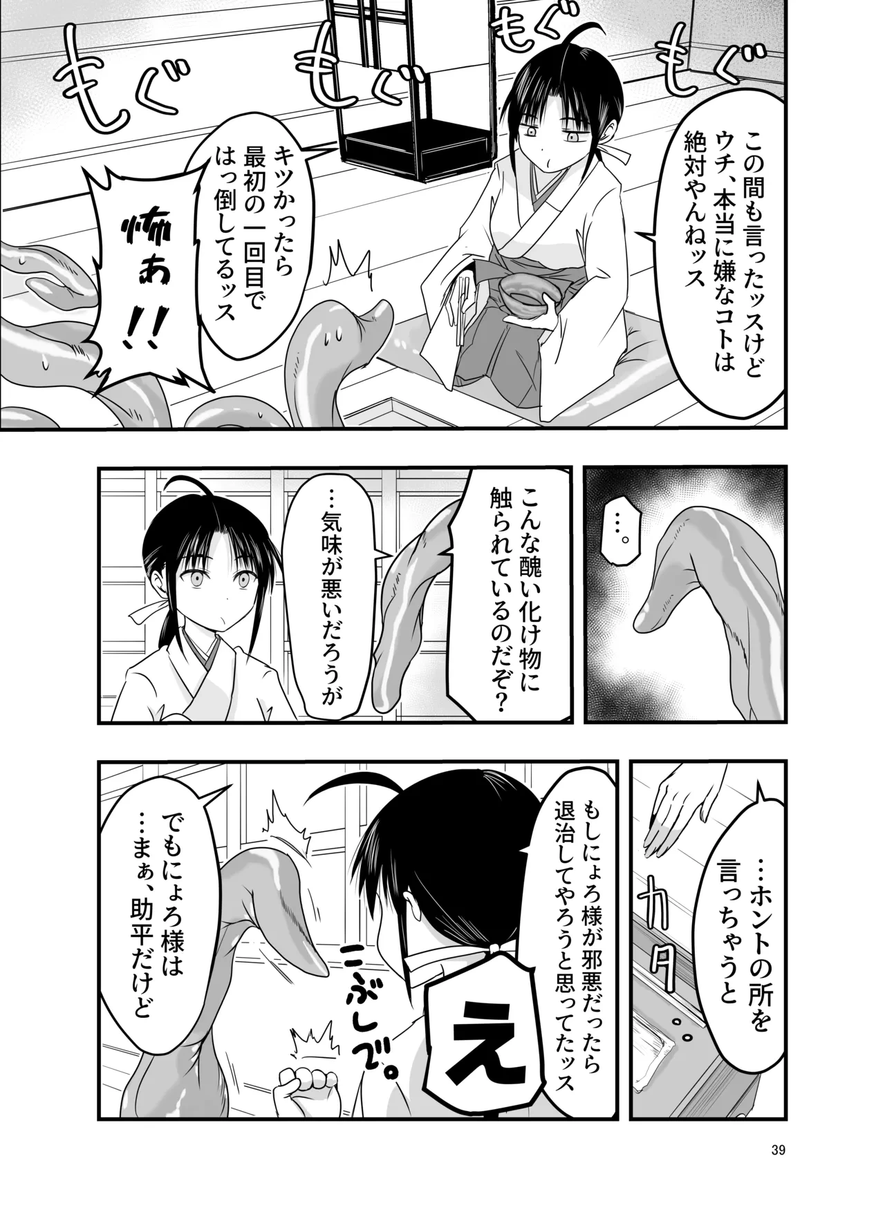 หน้า 39
