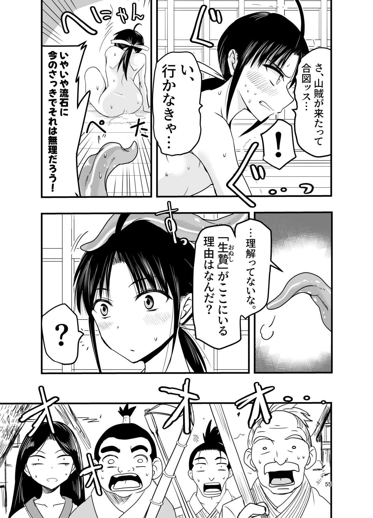 หน้า 55