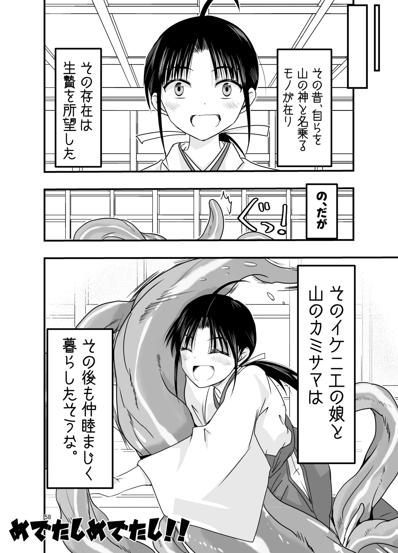 หน้า 58