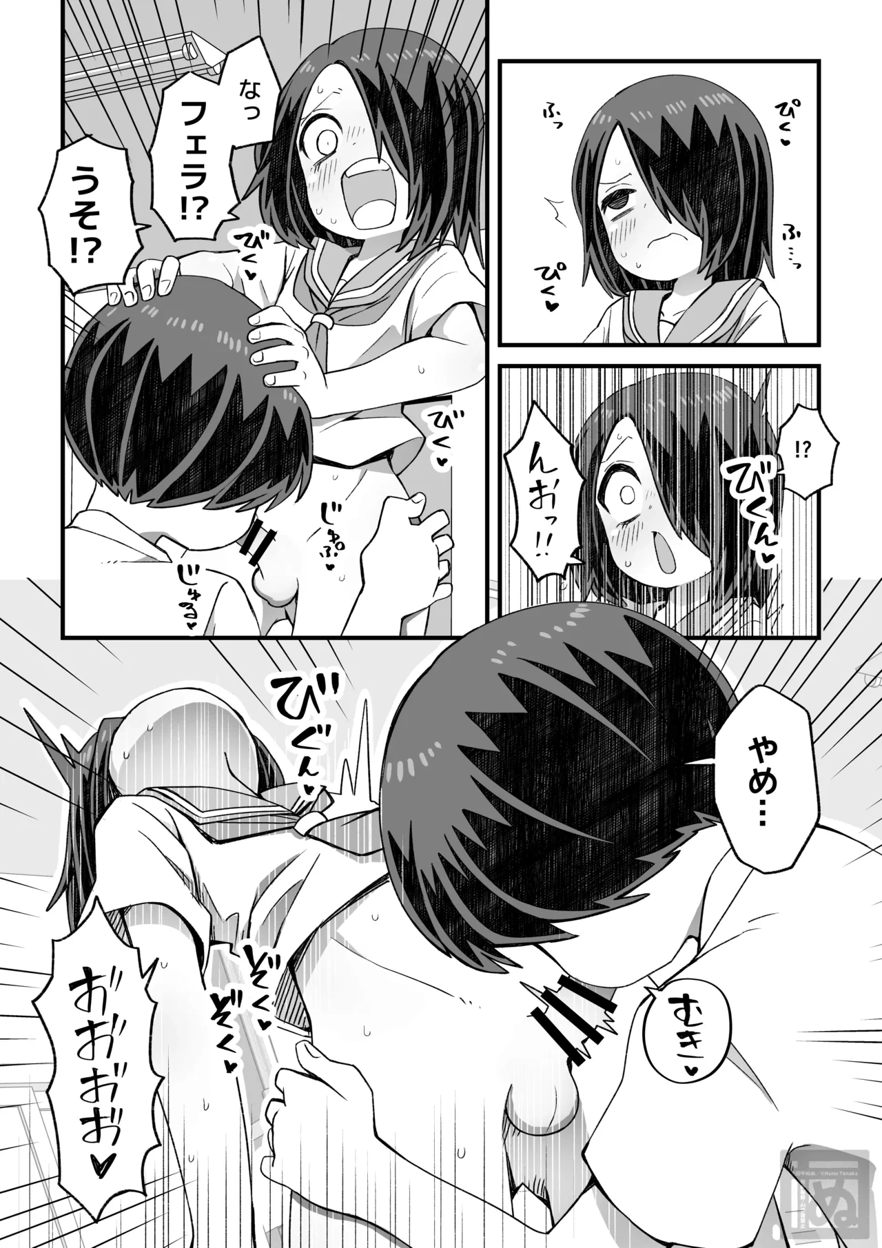 หน้า 8