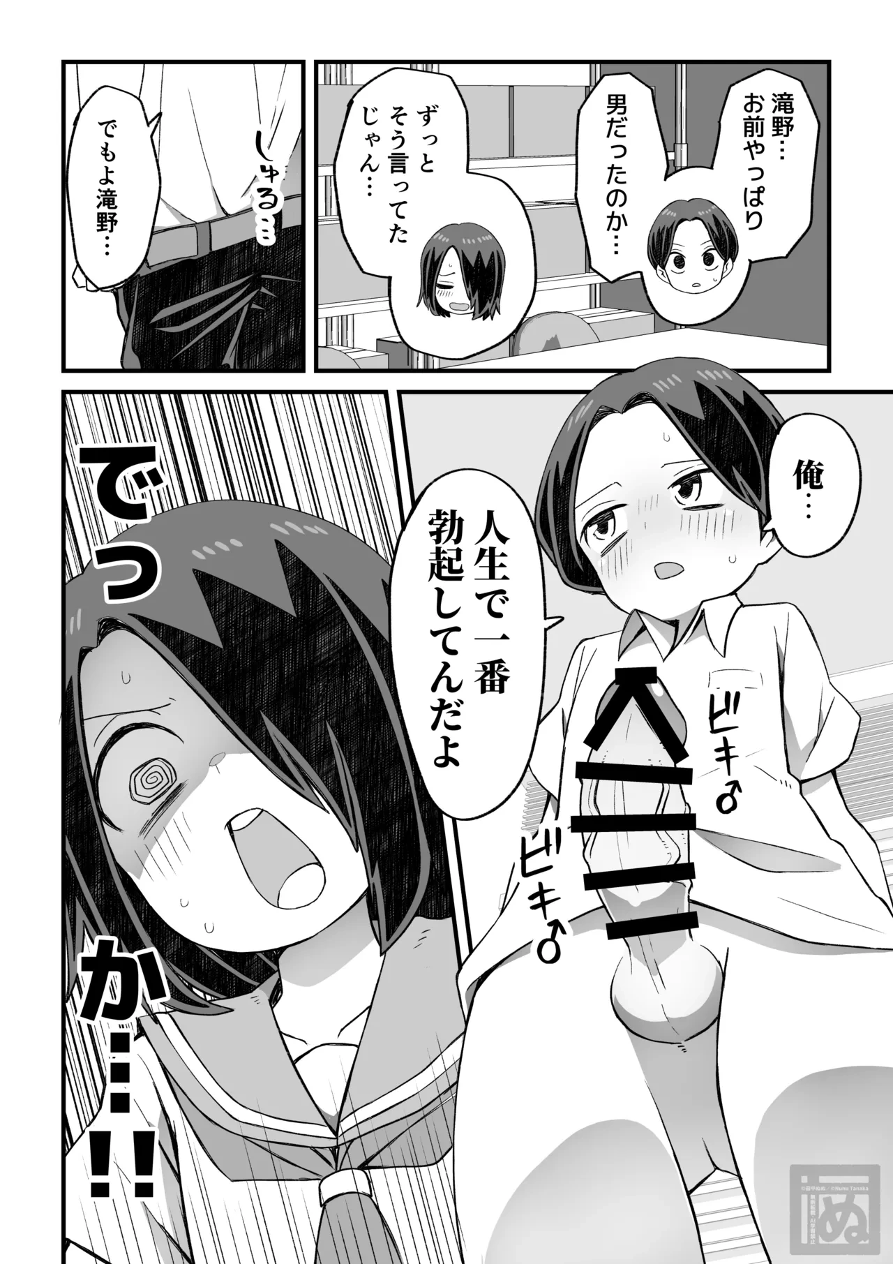 หน้า 12