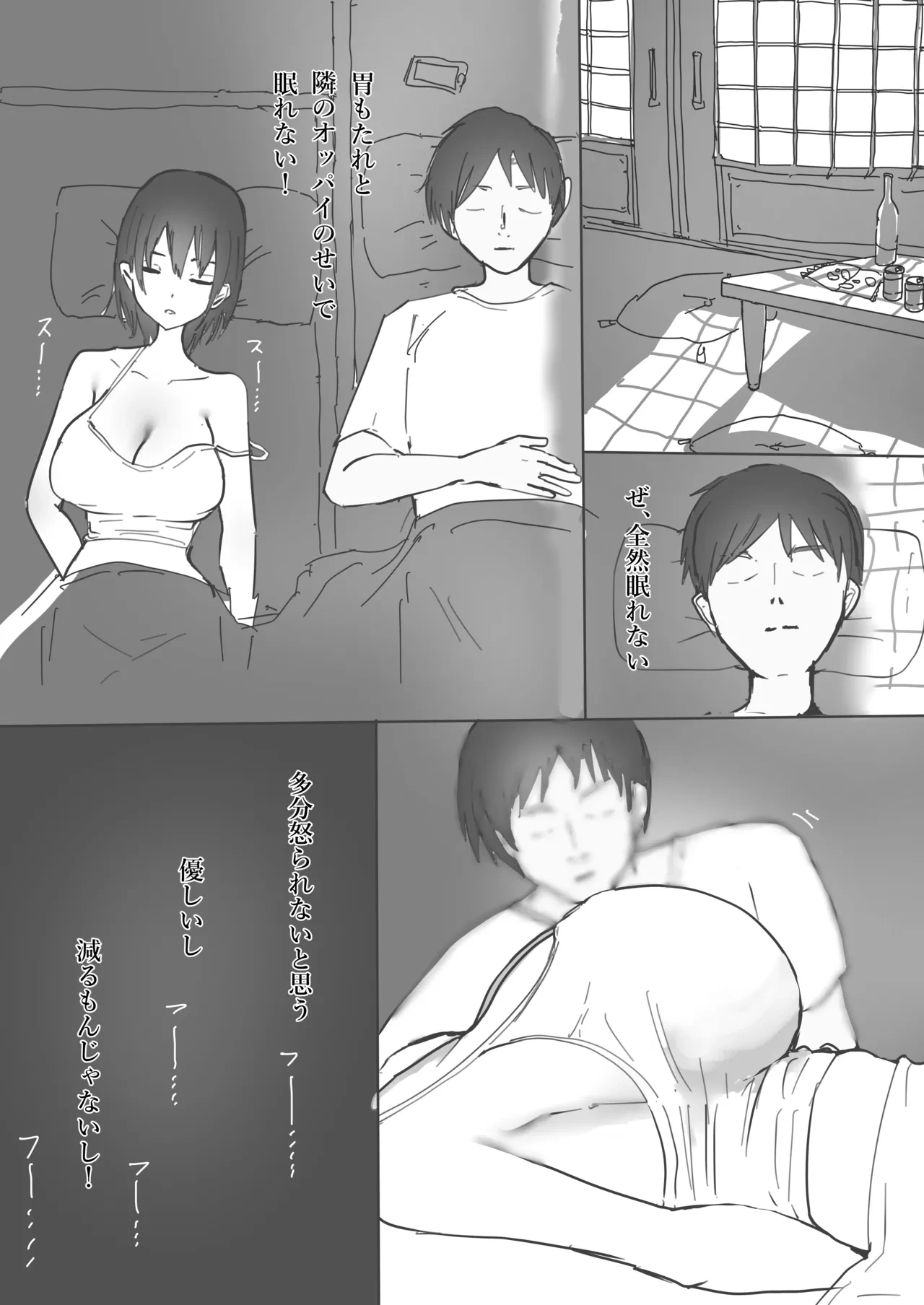 [shh] Hisashiburi ni Inaka ni Kaeru Hanashi