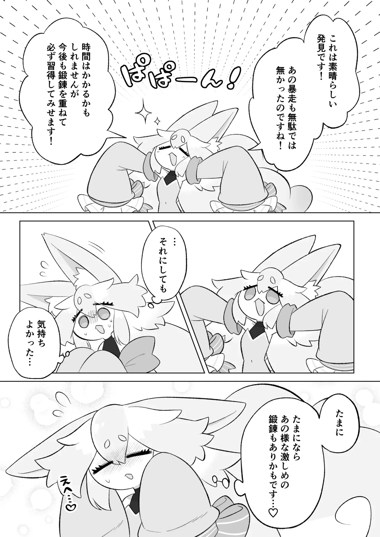 หน้า 80