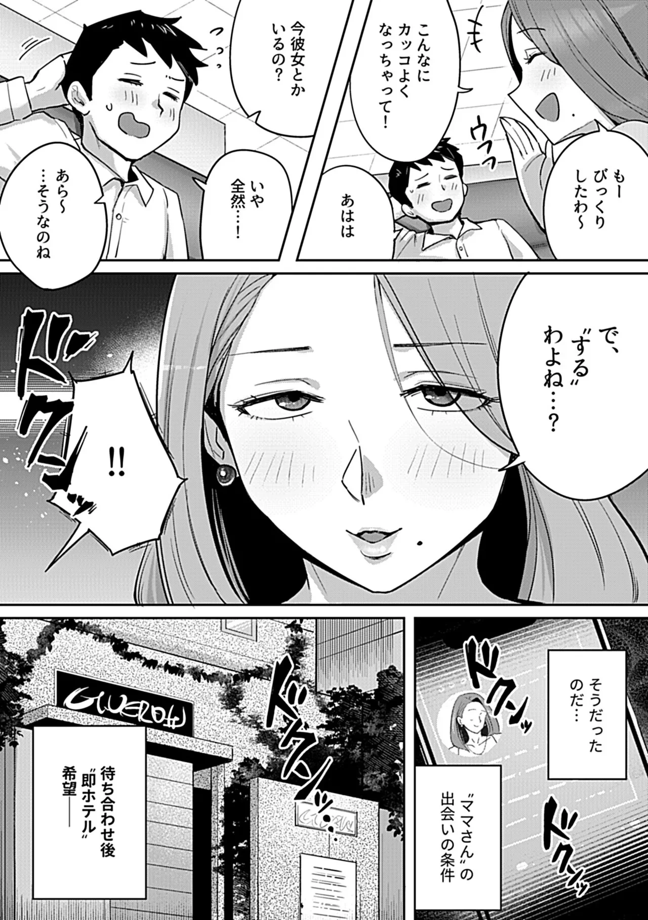 หน้า 29