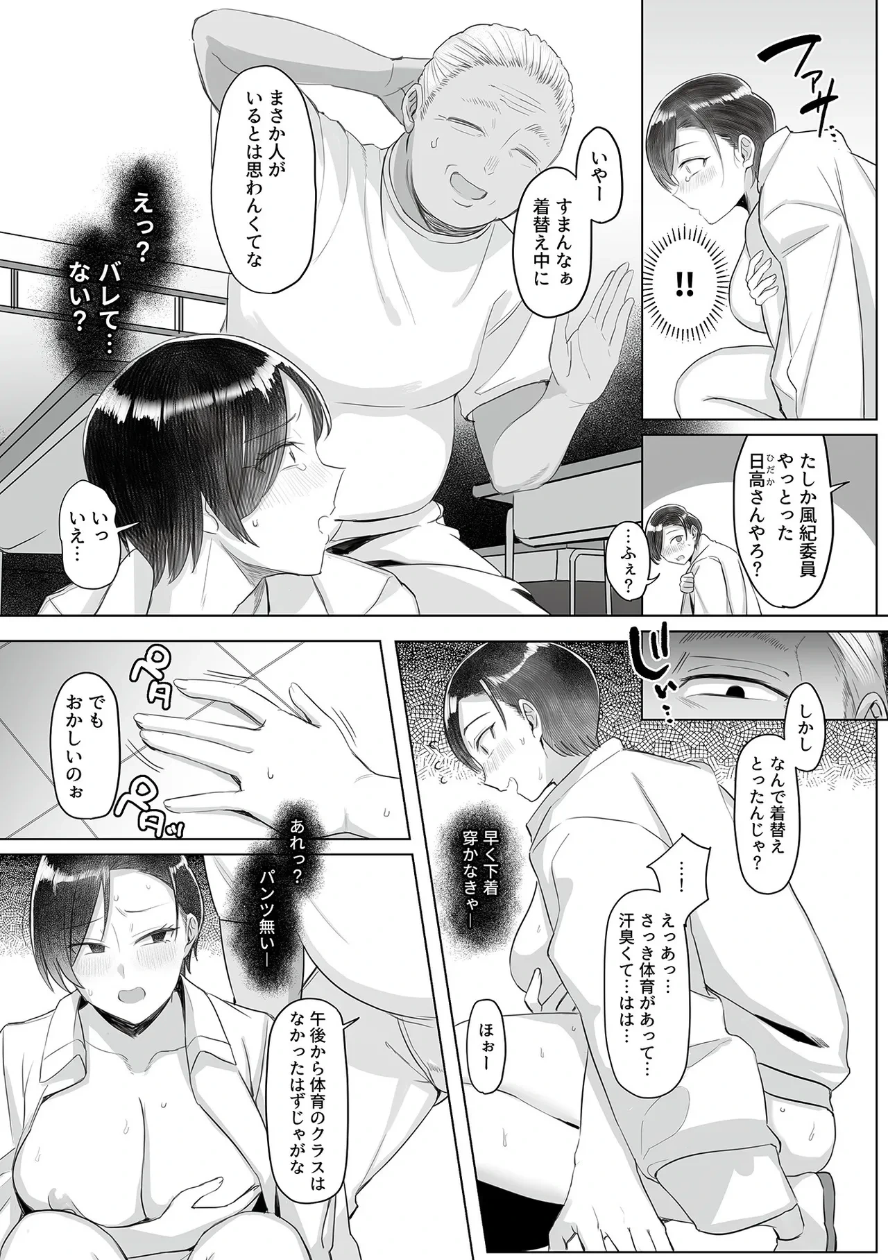 หน้า 112