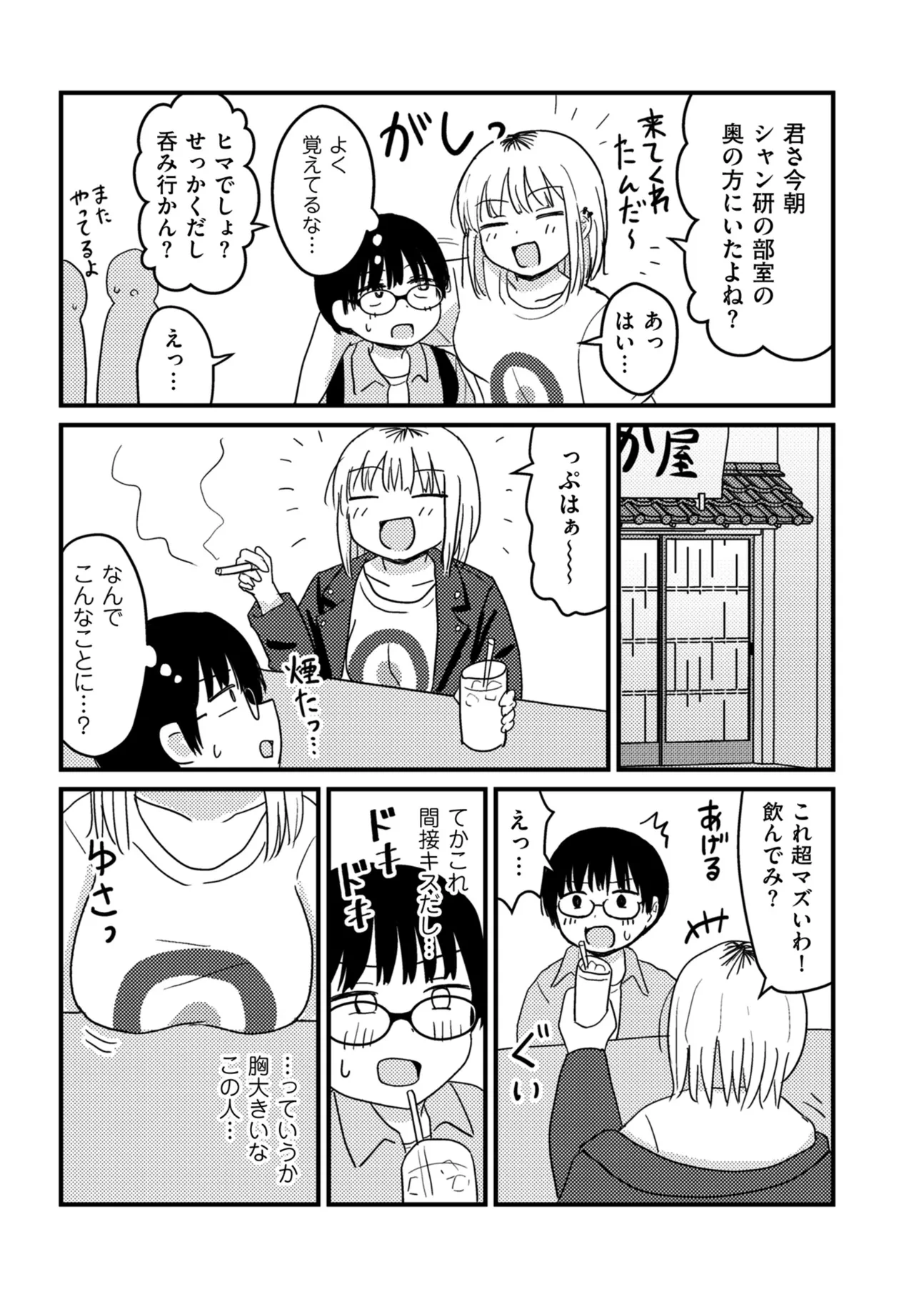 หน้า 53